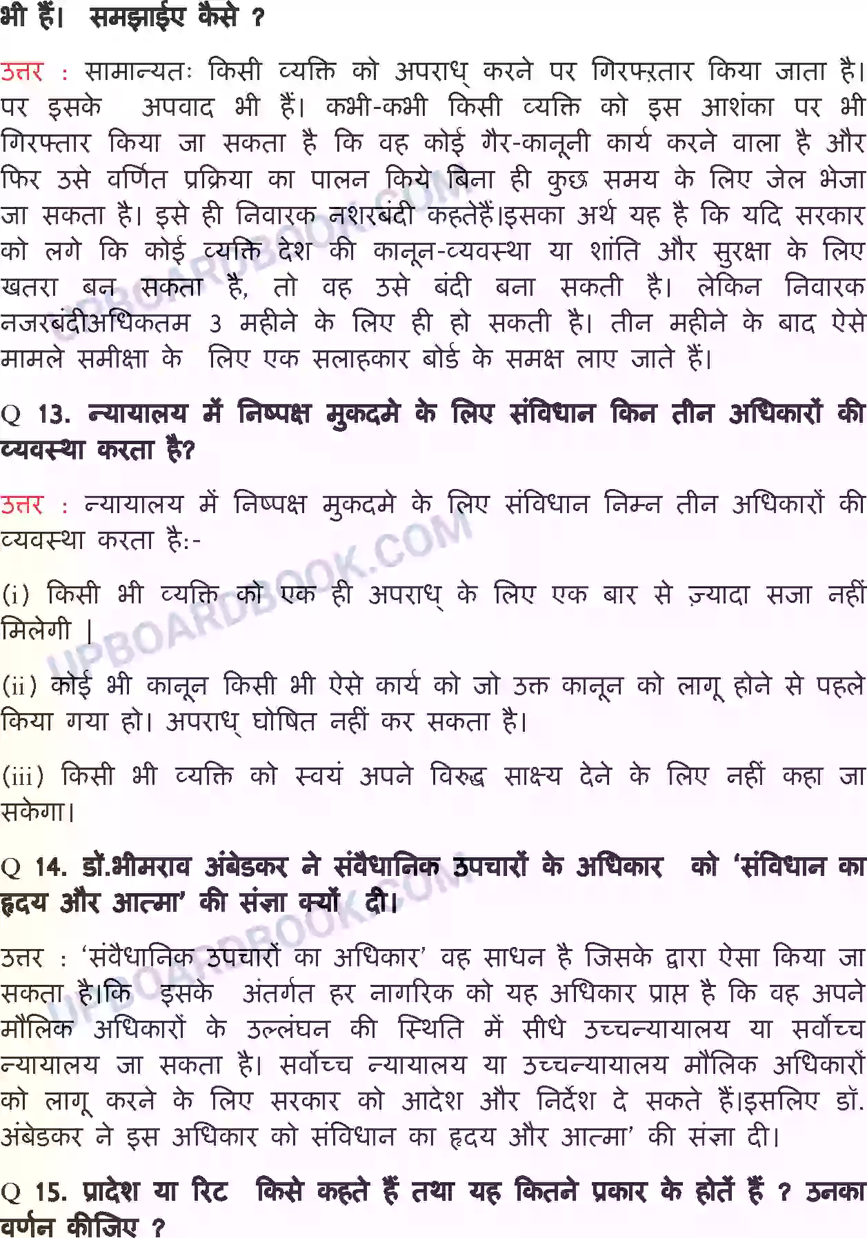 UP Board Solution class 11 Political Science 2. भारतीय संविधान मे अधिकार Image 10