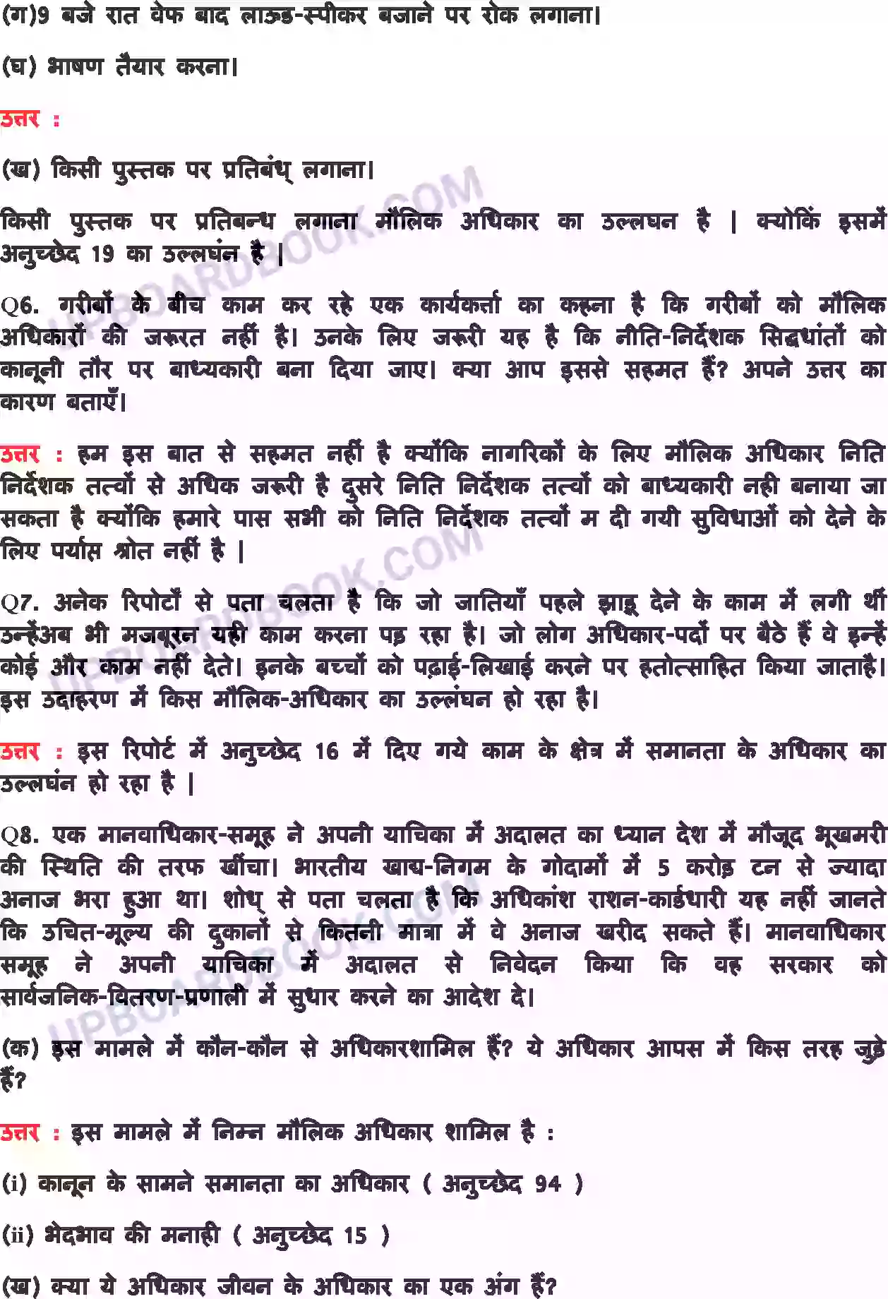 UP Board Solution class 11 Political Science 2. भारतीय संविधान मे अधिकार Image 4