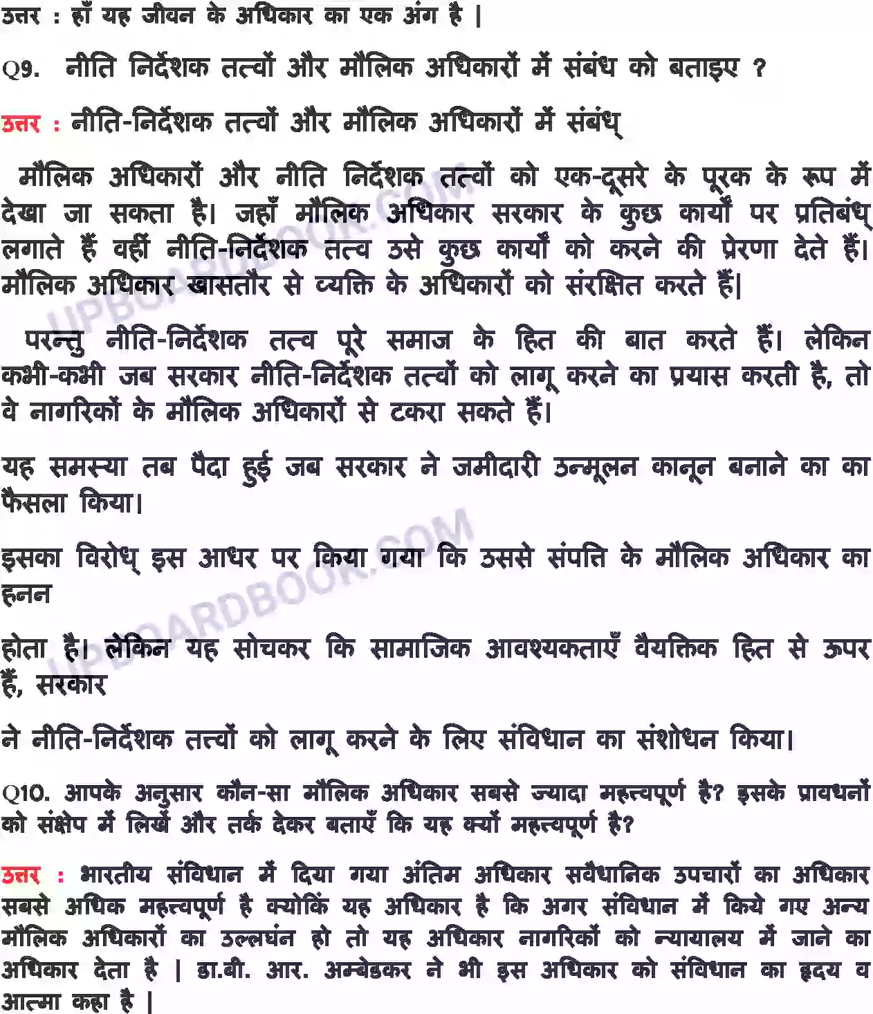 UP Board Solution class 11 Political Science 2. भारतीय संविधान मे अधिकार Image 5