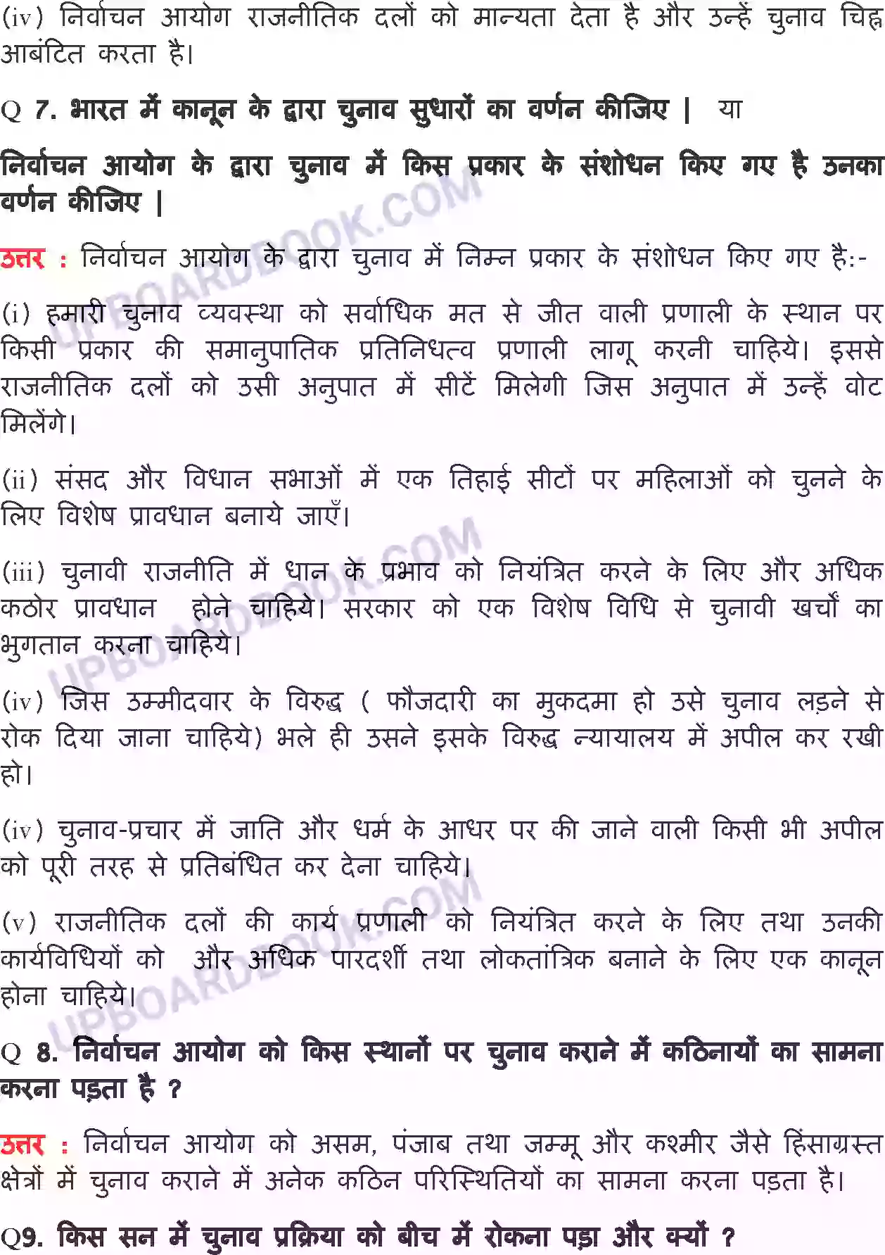 UP Board Solution class 11 Political Science 3. चुनाव और प्रतिनिधित्व Image 10