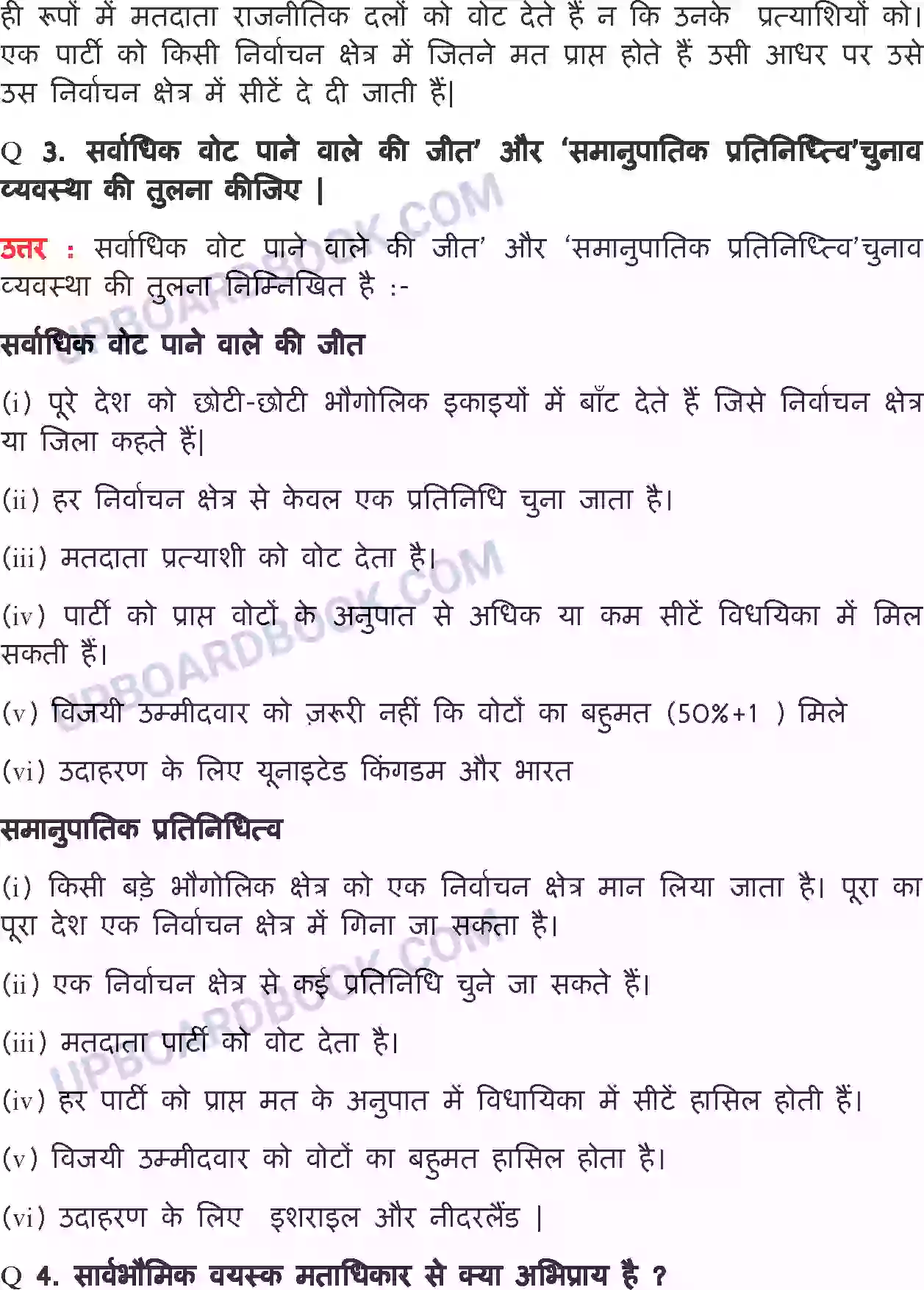 UP Board Solution class 11 Political Science 3. चुनाव और प्रतिनिधित्व Image 8