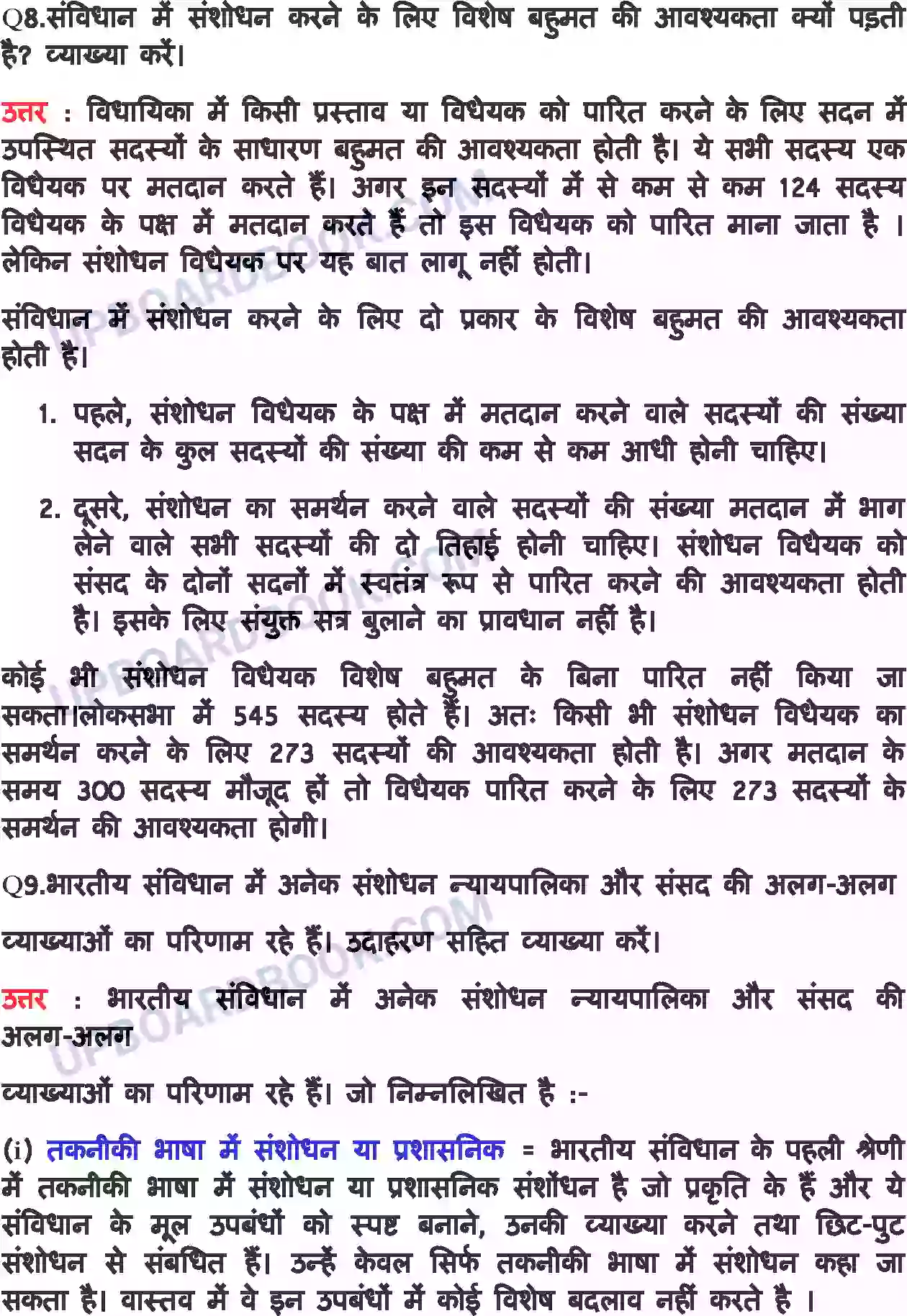 UP Board Solution class 11 Political Science 9. संविधान-एक जीवंत दस्तावेज Image 6