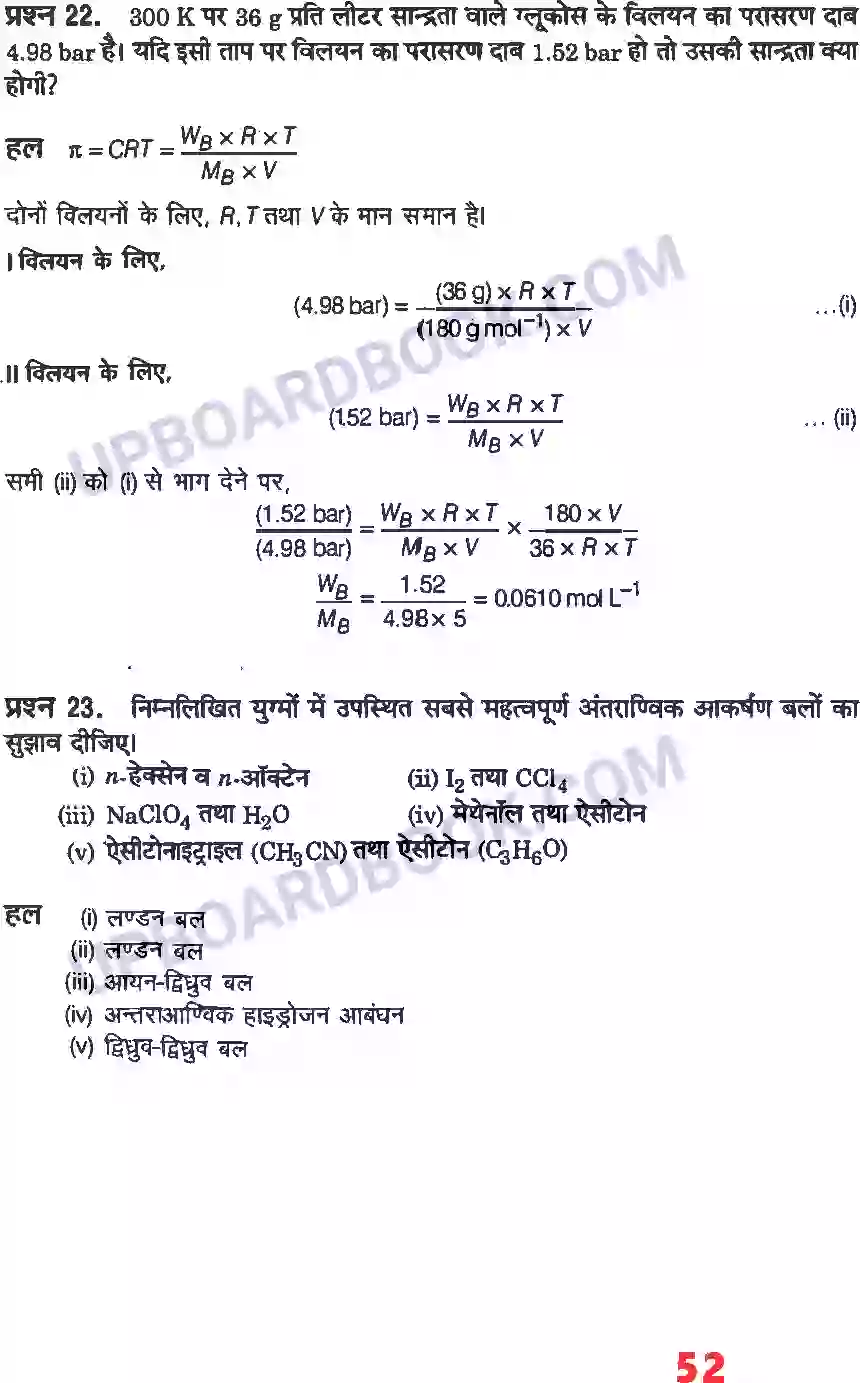 UP Board Solution class 12 Chemistry 2. विलयन Image 26