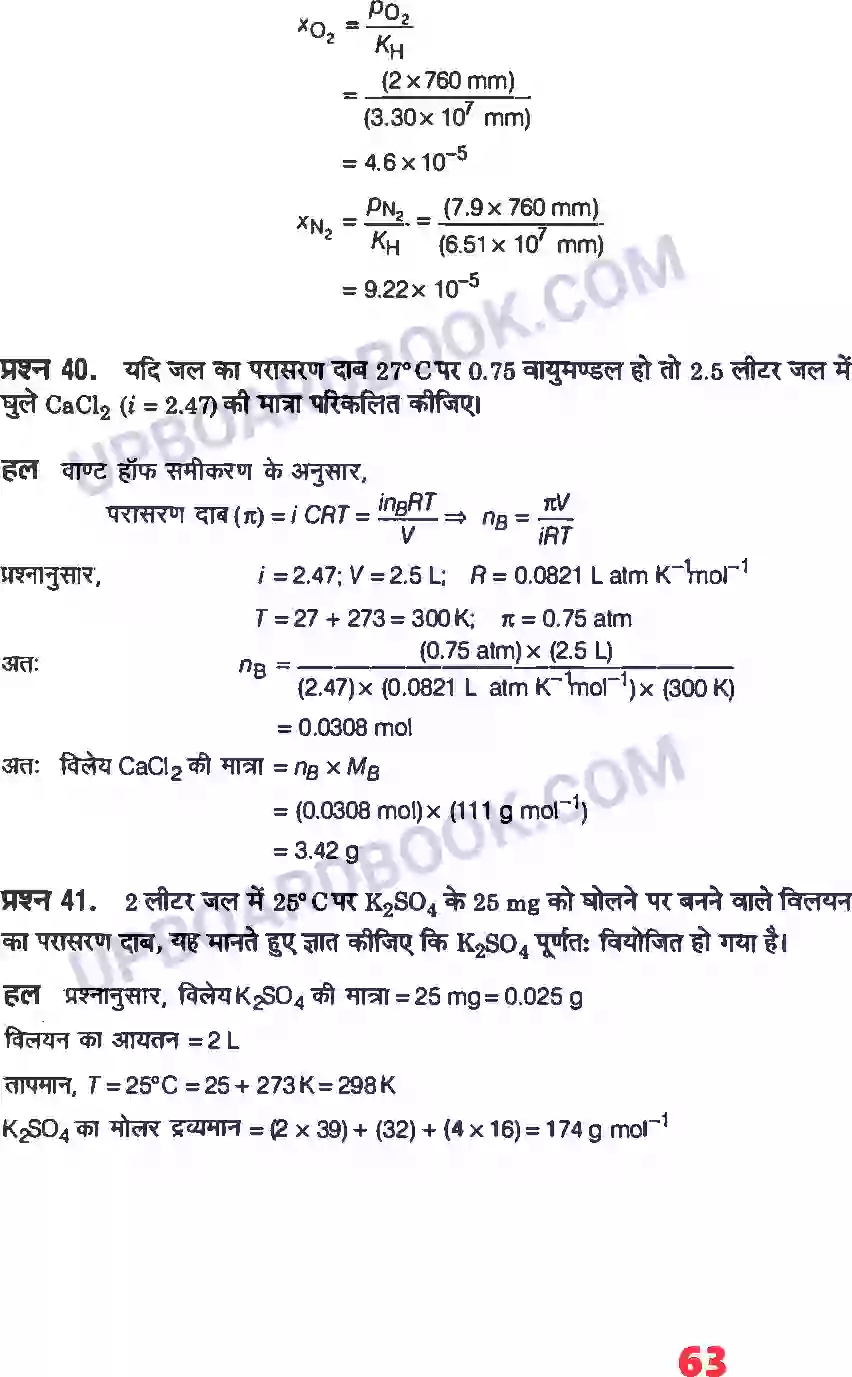 UP Board Solution class 12 Chemistry 2. विलयन Image 37