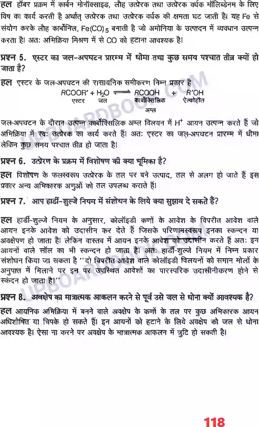 UP Board Solution class 12 Chemistry 5. रसायन Image 2