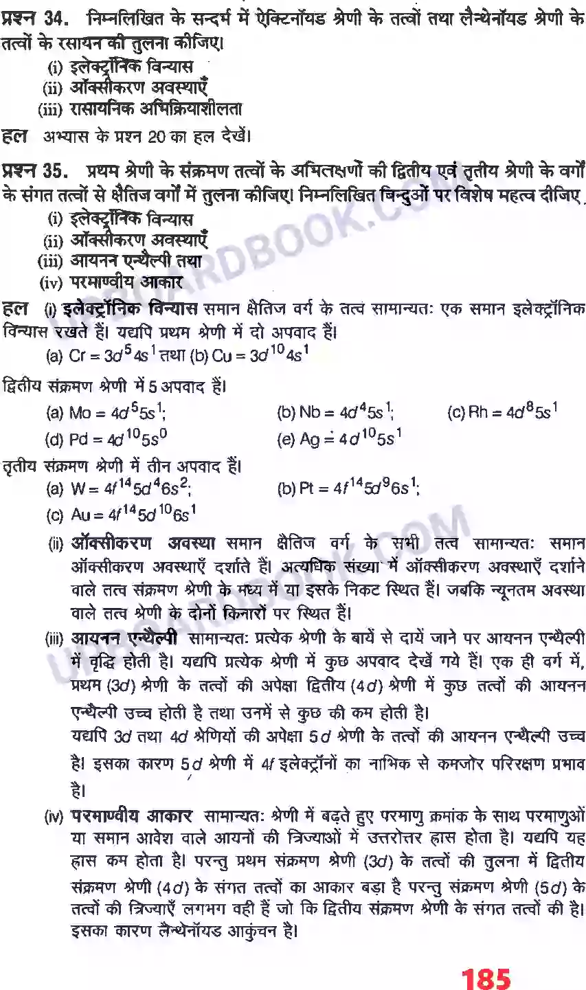 UP Board Solution class 12 Chemistry 8. d & f ब्लाक के तत्व Image 18