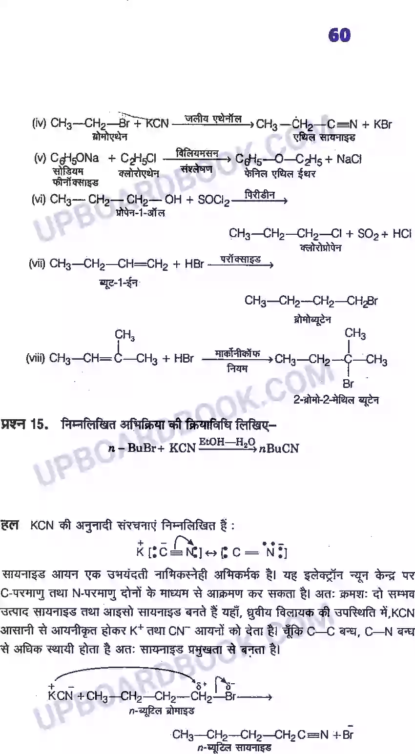 UP Board Solution class 12 Chemistry 10. हैलोएल्केन्स तथा हैलोएरीन्स Image 24