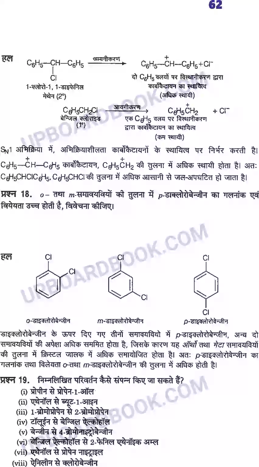 UP Board Solution Class 12 Chemistry 10. हैलोएल्केन्स तथा हैलोएरीन्स Image 26