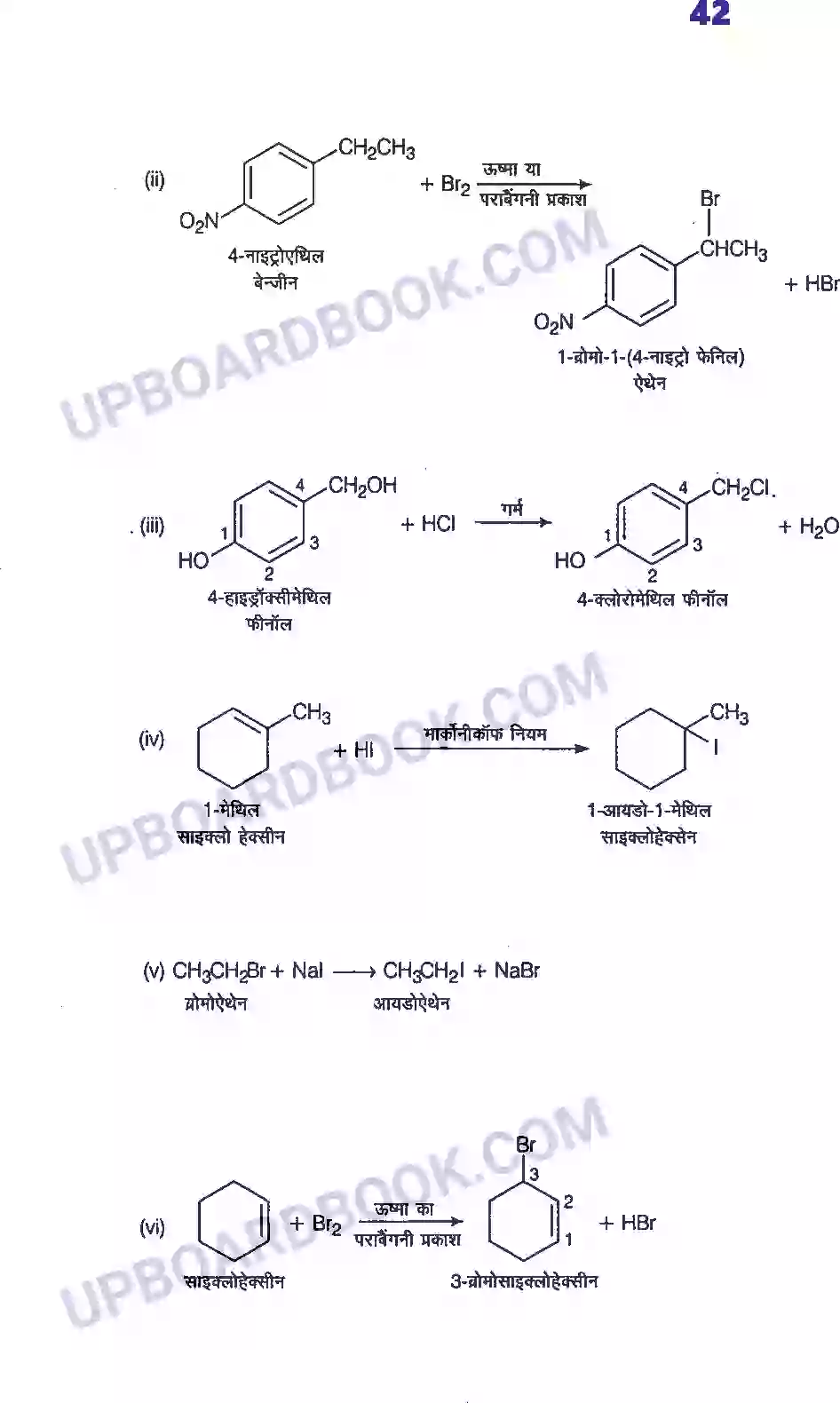 UP Board Solution class 12 Chemistry 10. हैलोएल्केन्स तथा हैलोएरीन्स Image 6