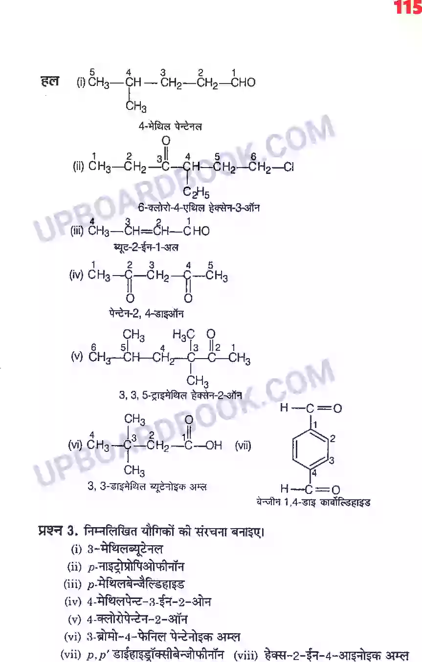 UP Board Solution Class 12 Chemistry 12. ऐल्डिहाइड, कीटोन एवं कार्बोक्सिलिक अम्ल Image 11