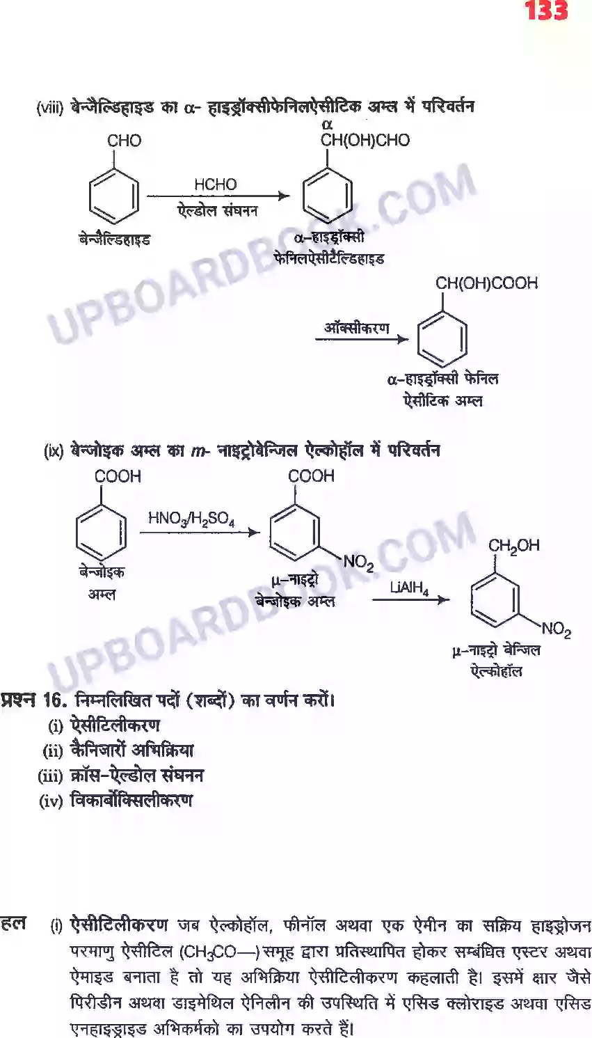 UP Board Solution Class 12 Chemistry 12. ऐल्डिहाइड, कीटोन एवं कार्बोक्सिलिक अम्ल Image 29