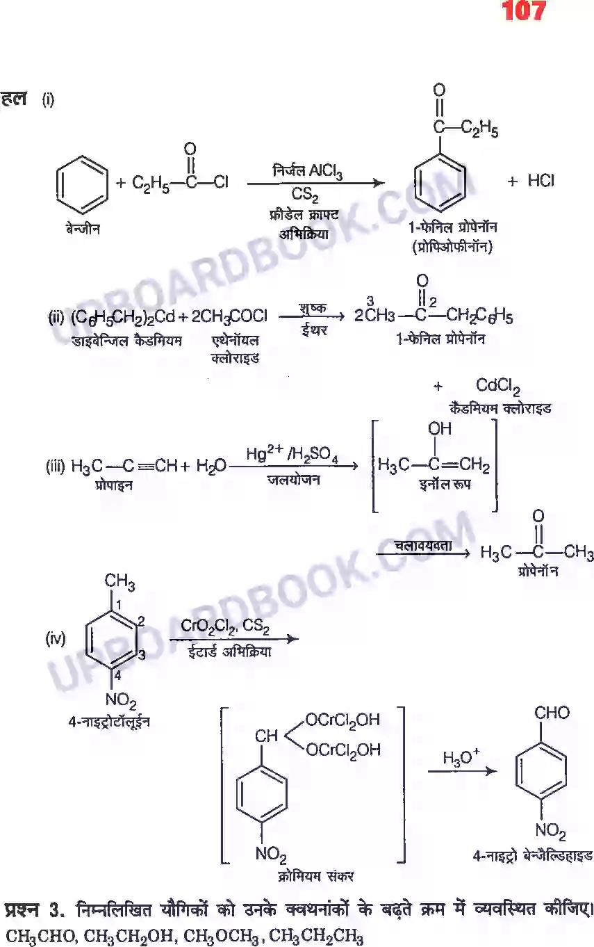 UP Board Solution class 12 Chemistry 12. ऐल्डिहाइड, कीटोन एवं कार्बोक्सिलिक अम्ल Image 3