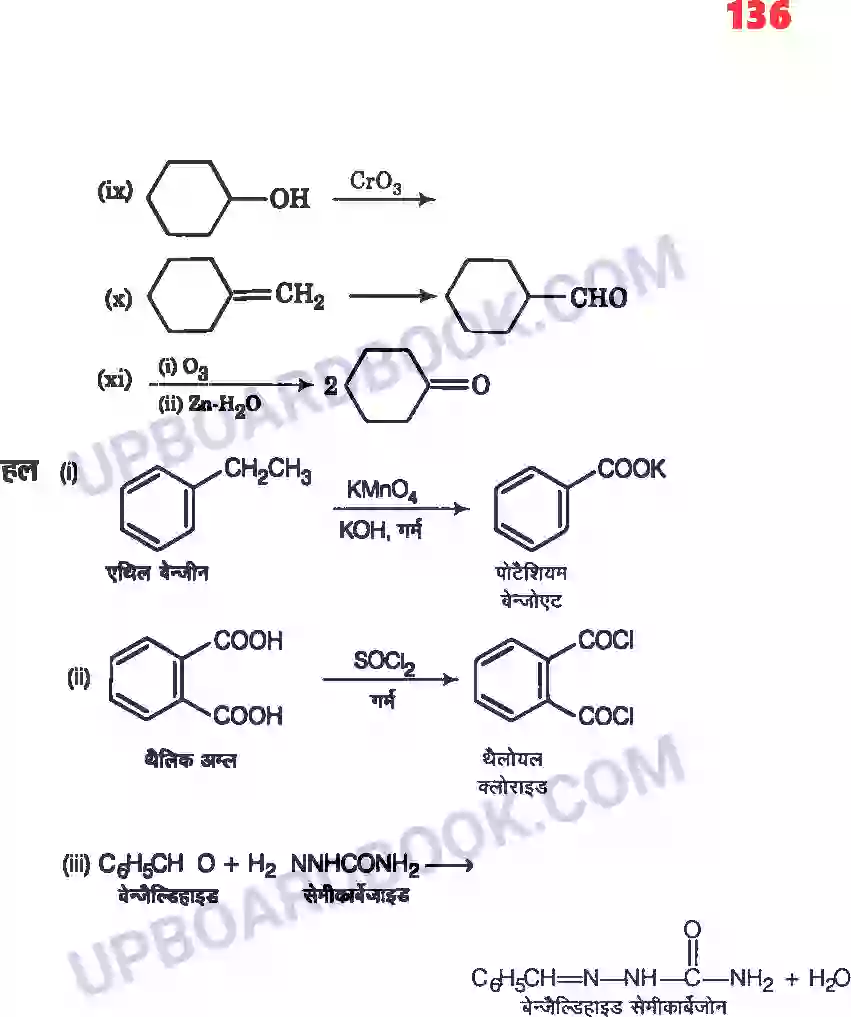 UP Board Solution class 12 Chemistry 12. ऐल्डिहाइड, कीटोन एवं कार्बोक्सिलिक अम्ल Image 32