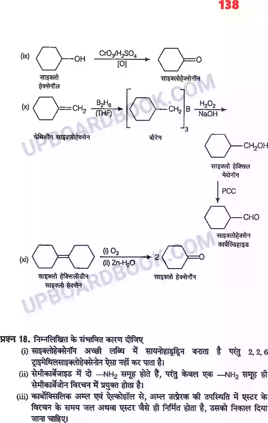 UP Board Solution Class 12 Chemistry 12. ऐल्डिहाइड, कीटोन एवं कार्बोक्सिलिक अम्ल Image 34