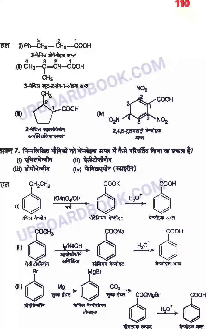 UP Board Solution class 12 Chemistry 12. ऐल्डिहाइड, कीटोन एवं कार्बोक्सिलिक अम्ल Image 6