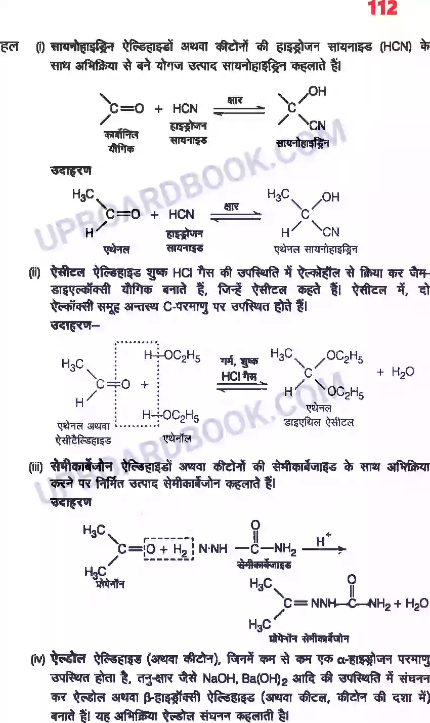 UP Board Solution Class 12 Chemistry 12. ऐल्डिहाइड, कीटोन एवं कार्बोक्सिलिक अम्ल Image 8