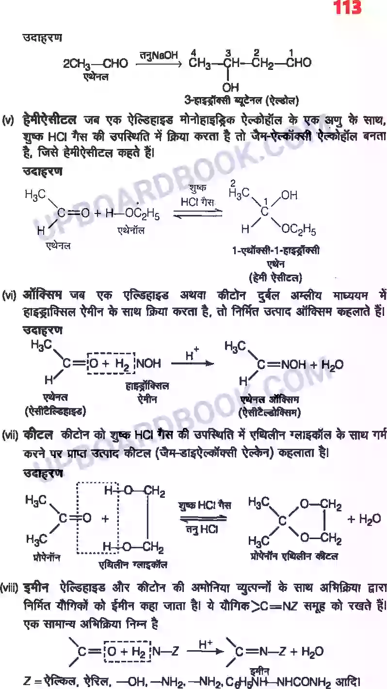 UP Board Solution Class 12 Chemistry 12. ऐल्डिहाइड, कीटोन एवं कार्बोक्सिलिक अम्ल Image 9