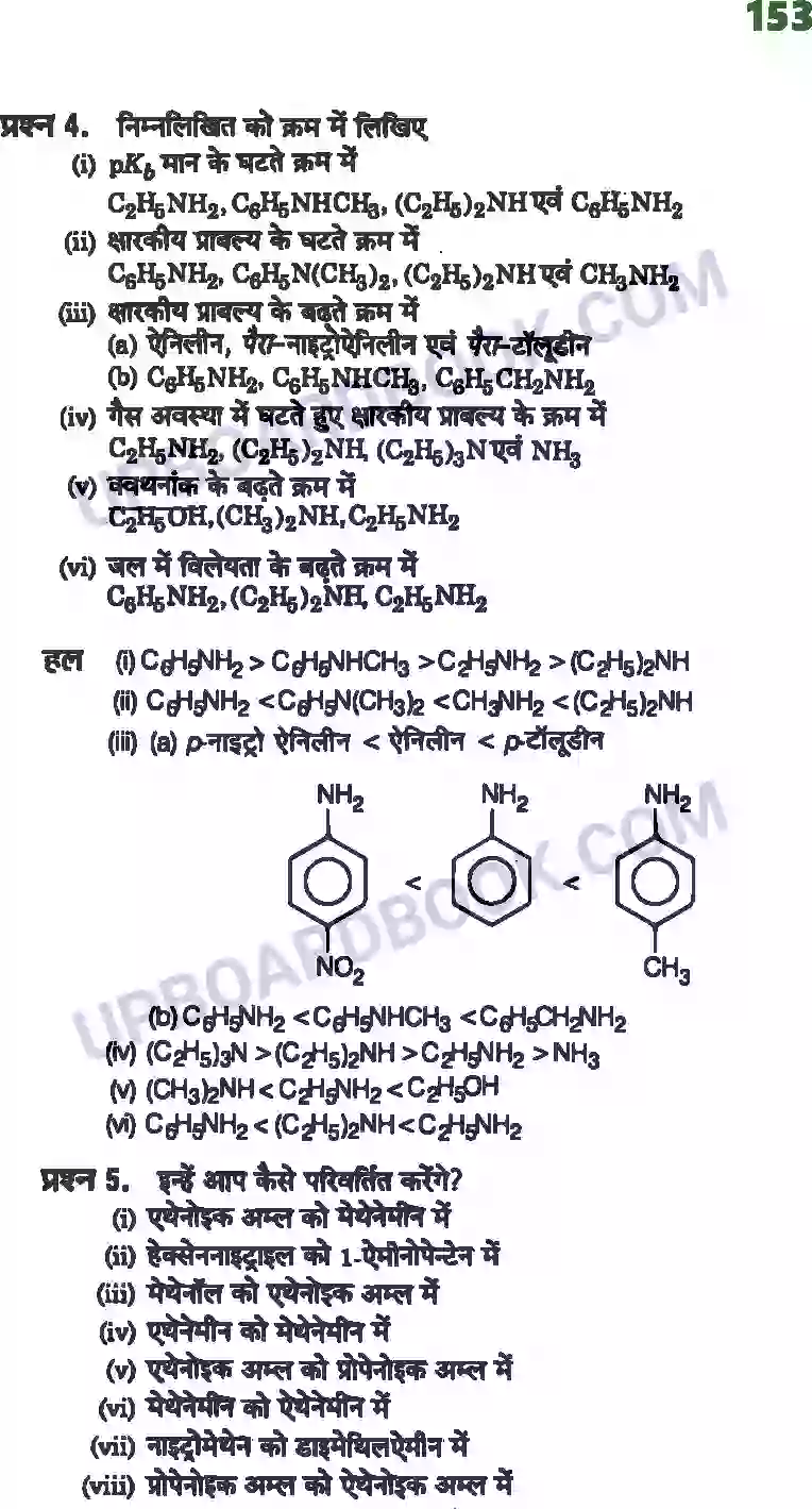 UP Board Solution Class 12 Chemistry 13. ऐमीन Image 11