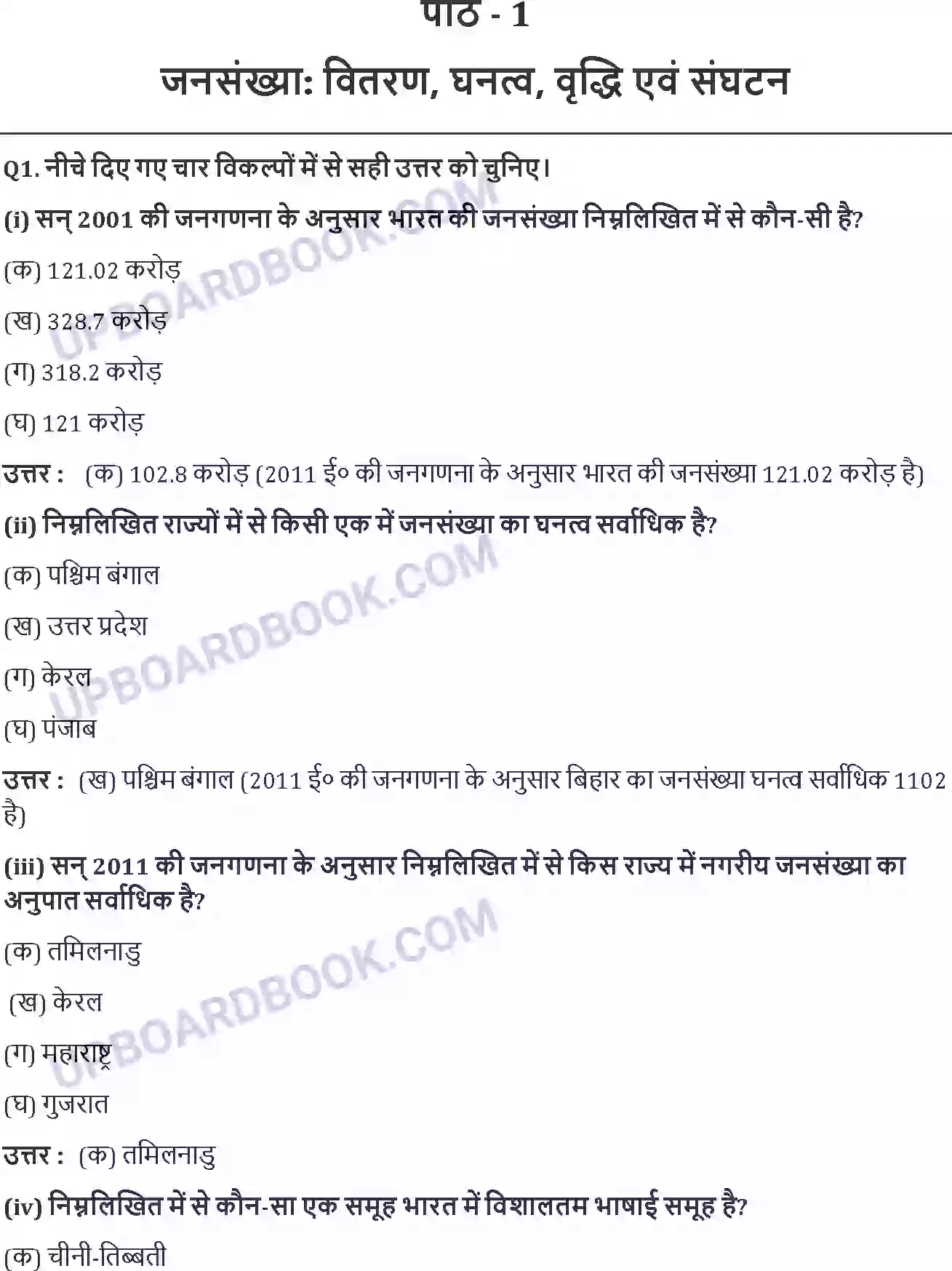 UP Board Solution Class 12 Geography 1. जनसंख्या - वितरण, घनत्व, वृद्धि और संघटन Image 1