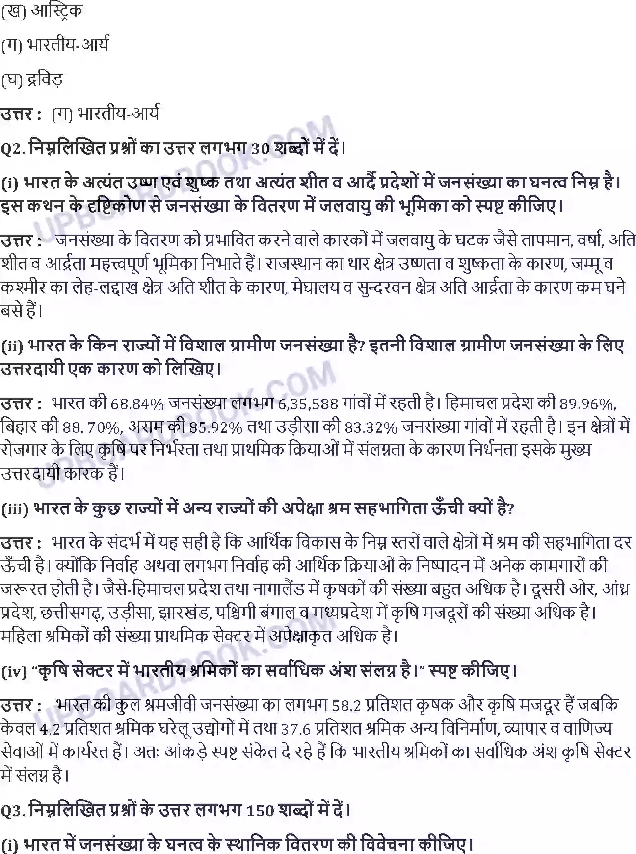 UP Board Solution Class 12 Geography 1. जनसंख्या - वितरण, घनत्व, वृद्धि और संघटन Image 2