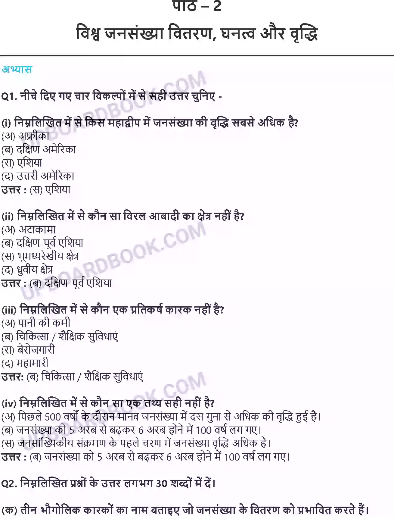 UP Board Solution Class 12 Geography 2. विश्व जनसंख्या वितरण, घनत्व और वृद्धि Image 1