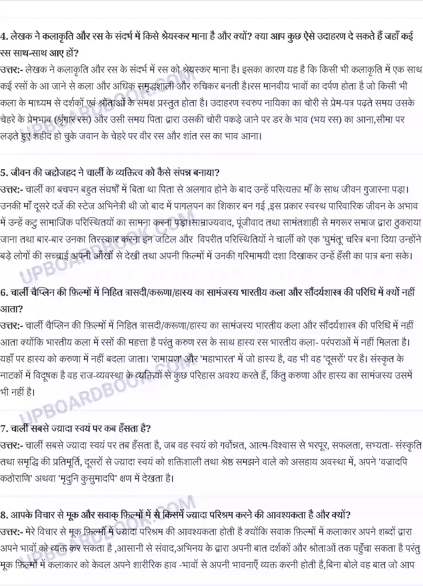 UP Board Solution class 12 Hindi 15. विष्णु खरे Image 2