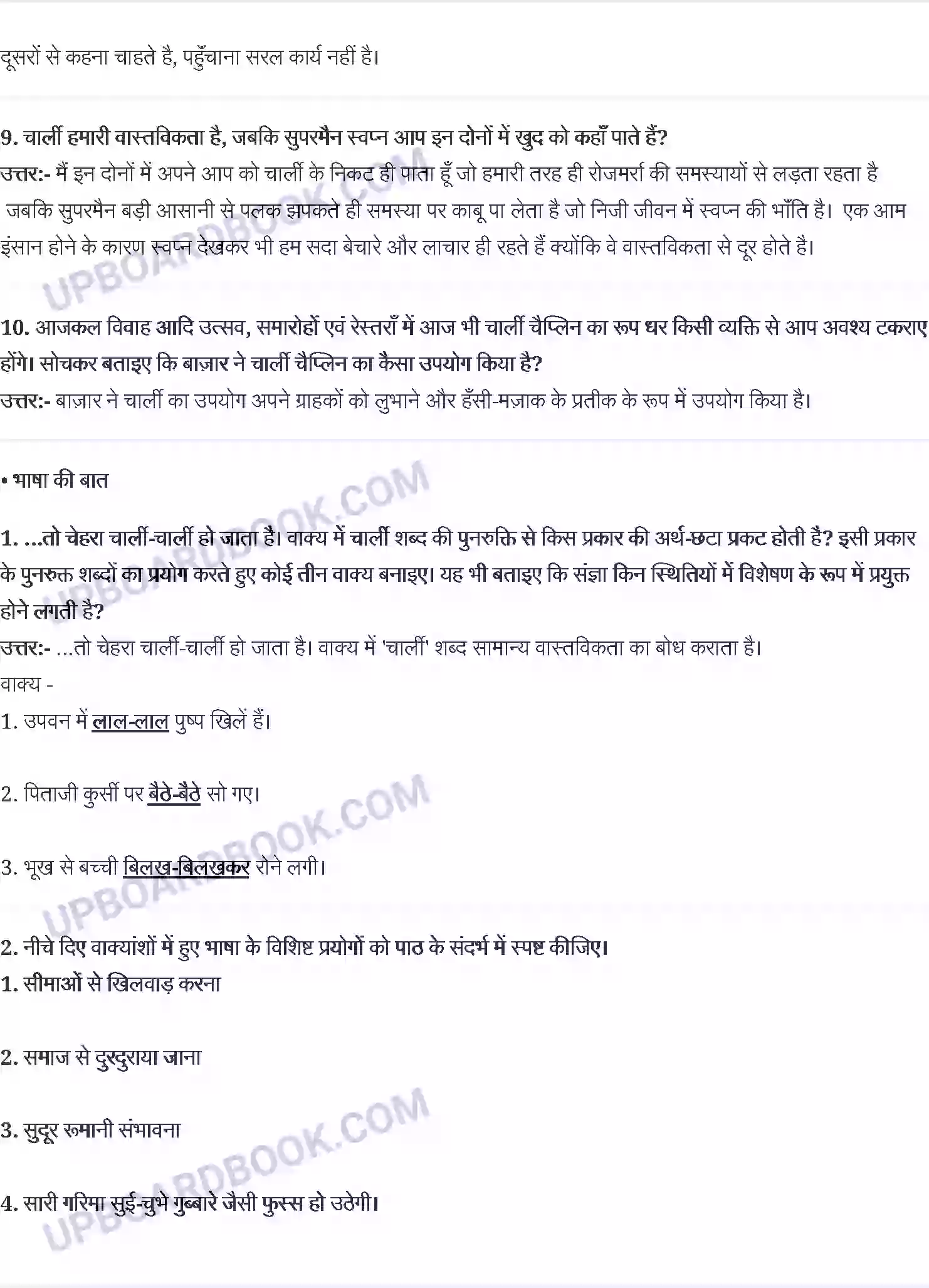 UP Board Solution class 12 Hindi 15. विष्णु खरे Image 3