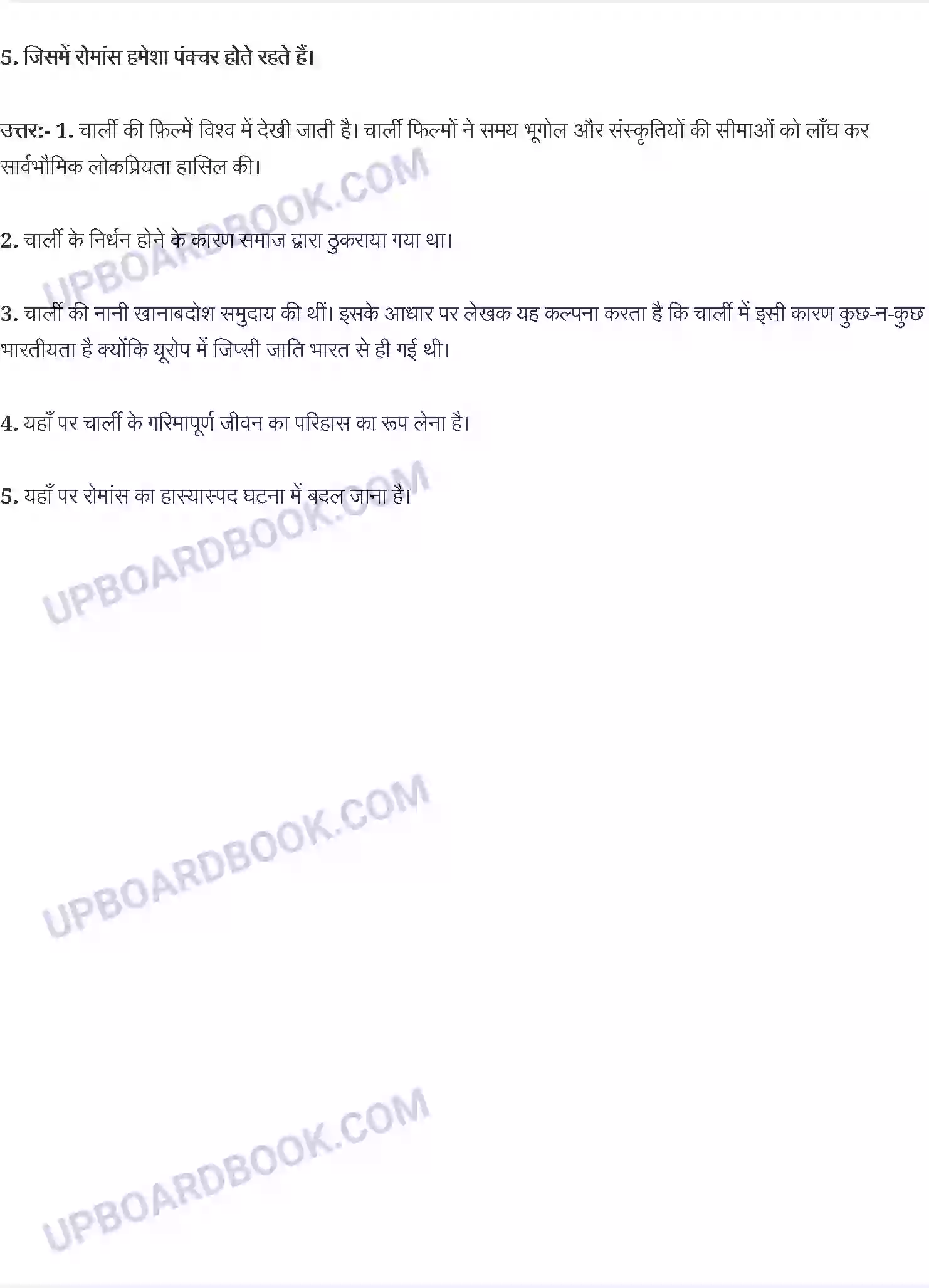 UP Board Solution class 12 Hindi 15. विष्णु खरे Image 4