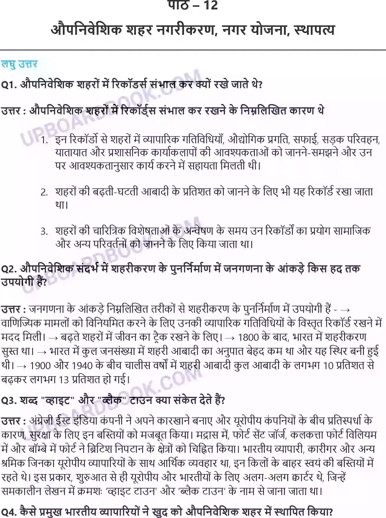 UP Board Solution Class 12 History 12. औपनिवेशिक शहर नगरीकरण, नगर योजना, स्थापत्य Image 1