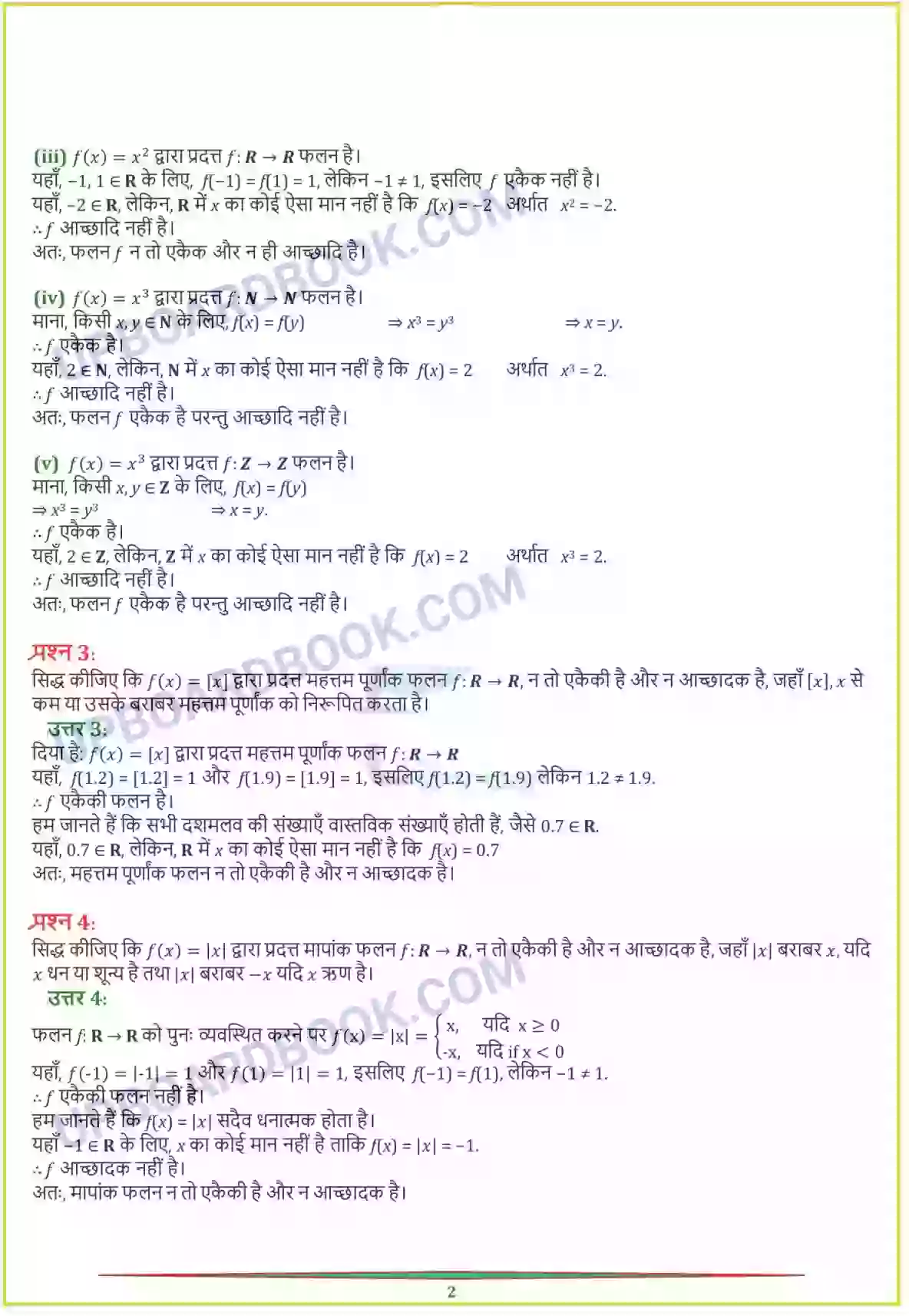 UP Board Solution Class 12 Maths 1. संबंध एवं फलन Image 11