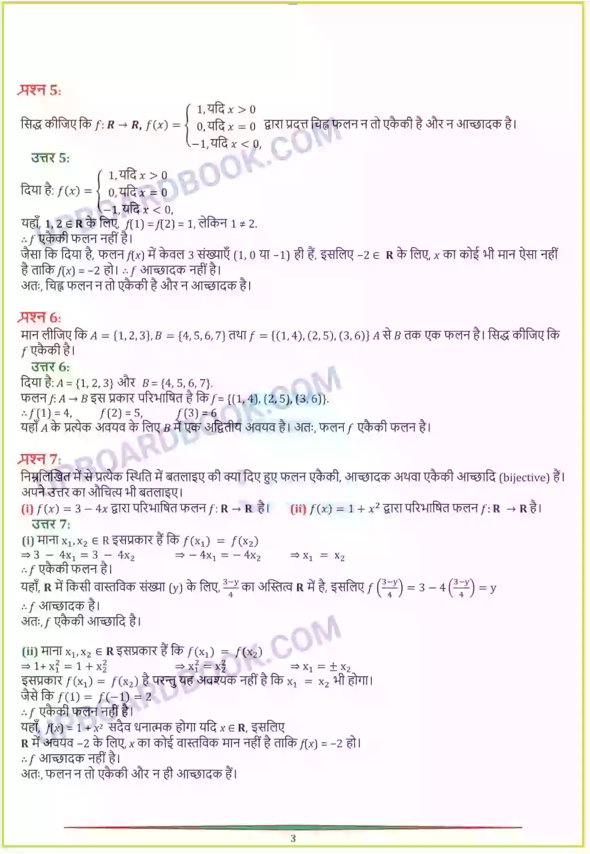 UP Board Solution Class 12 Maths 1. संबंध एवं फलन Image 12