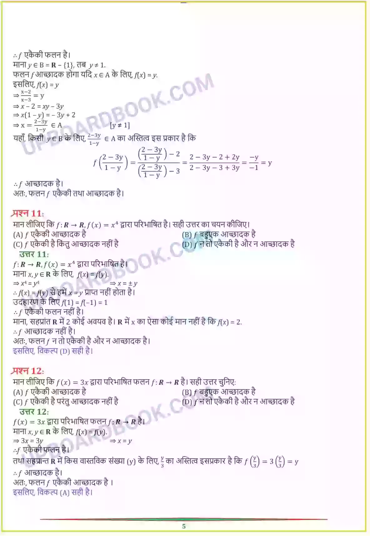 UP Board Solution Class 12 Maths 1. संबंध एवं फलन Image 14