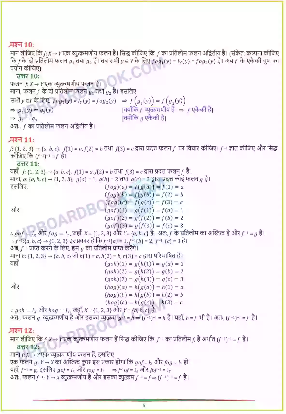 UP Board Solution Class 12 Maths 1. संबंध एवं फलन Image 19