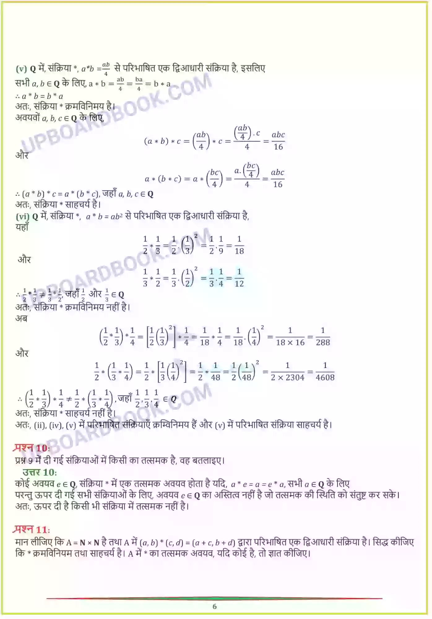 UP Board Solution Class 12 Maths 1. संबंध एवं फलन Image 26