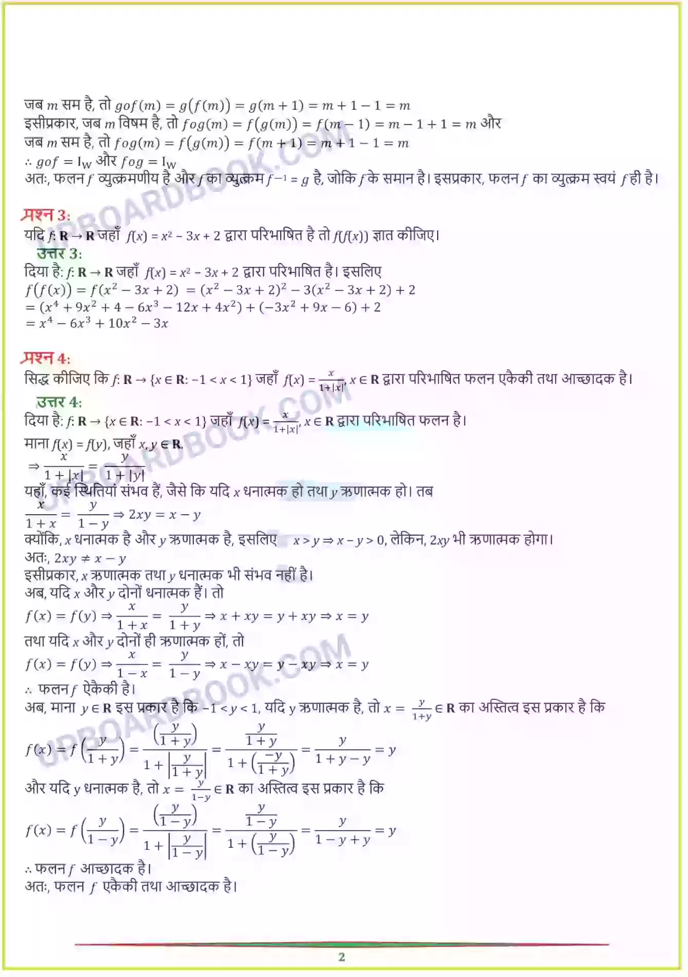 UP Board Solution Class 12 Maths 1. संबंध एवं फलन Image 29