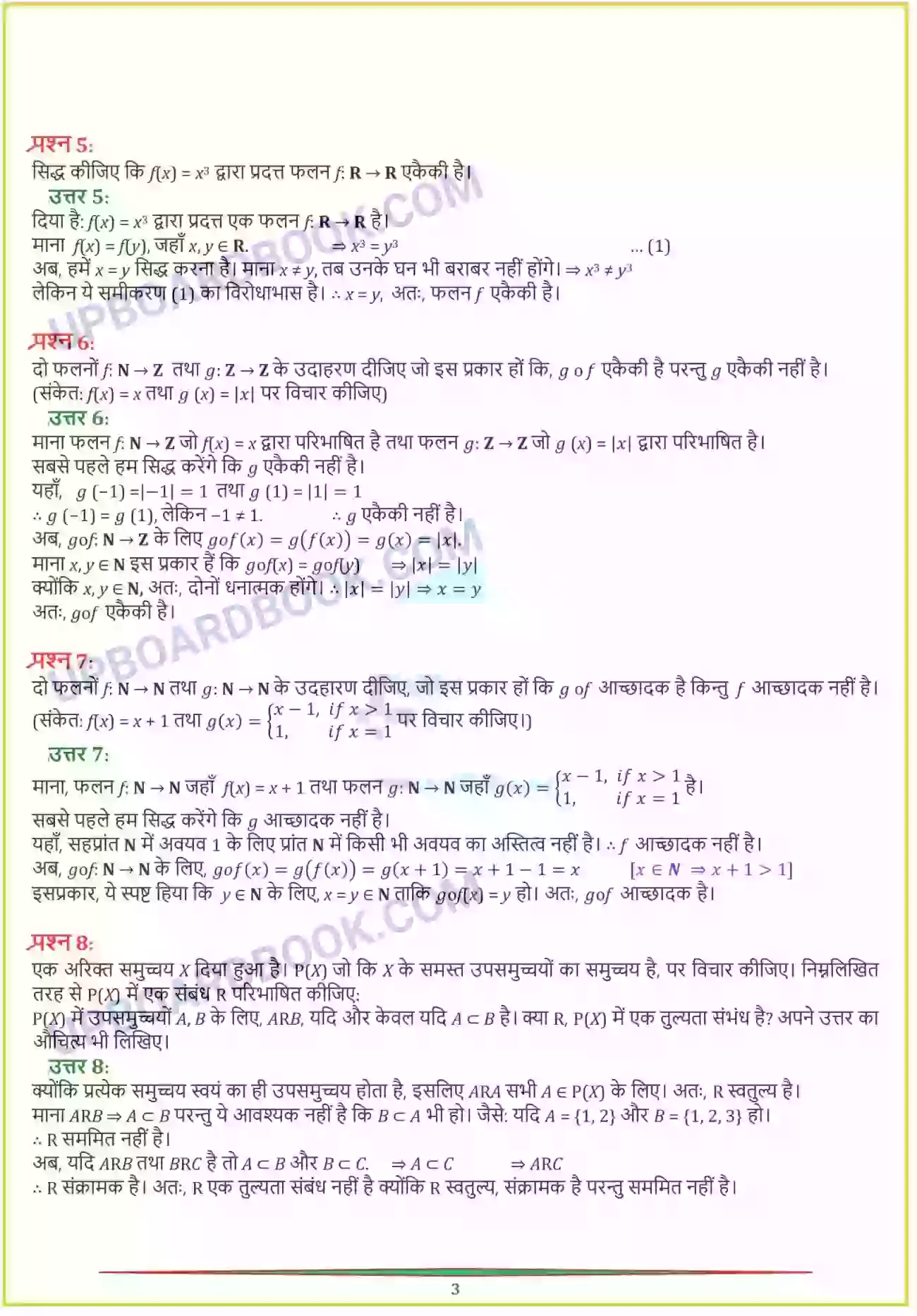 UP Board Solution Class 12 Maths 1. संबंध एवं फलन Image 30