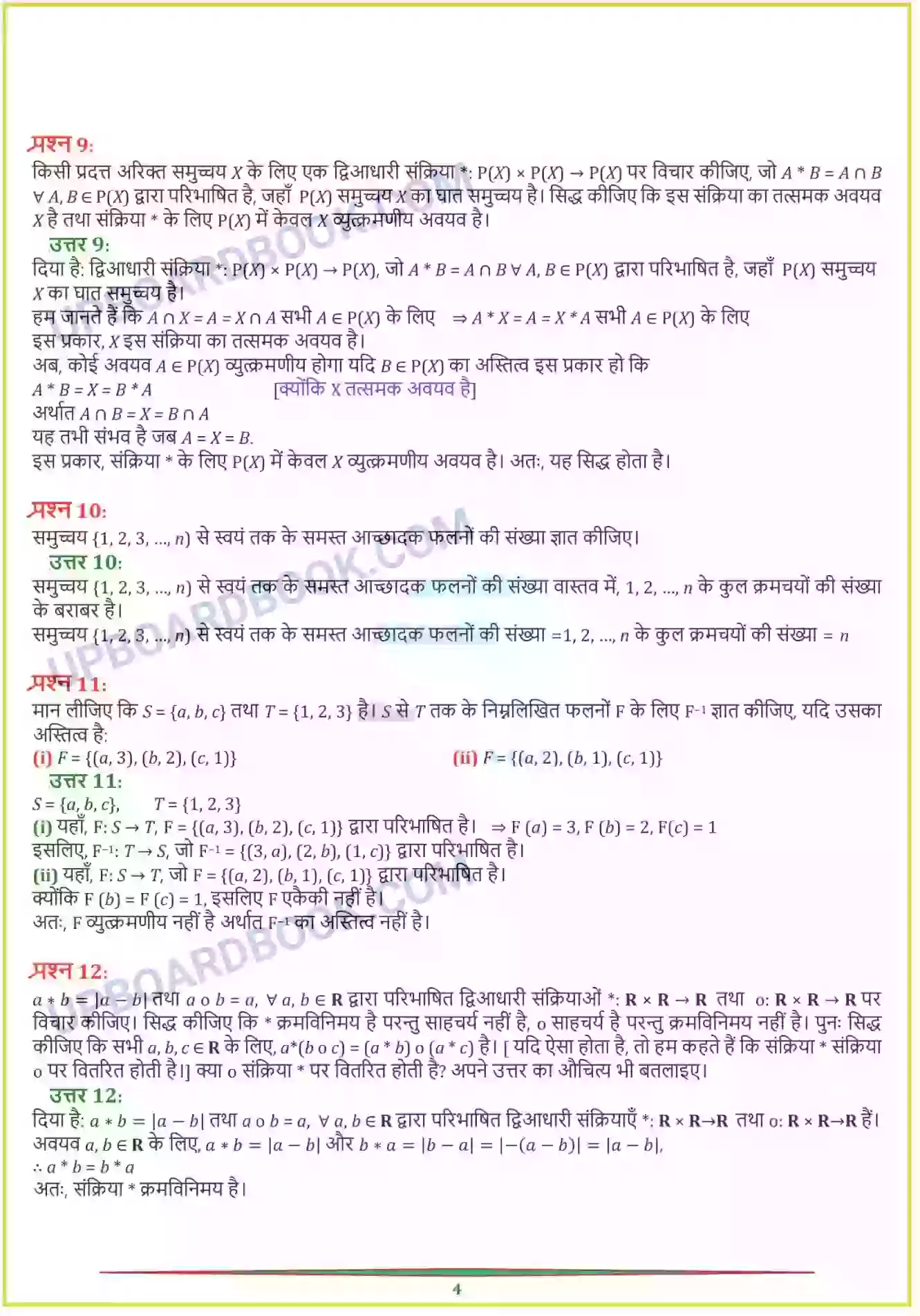 UP Board Solution Class 12 Maths 1. संबंध एवं फलन Image 31