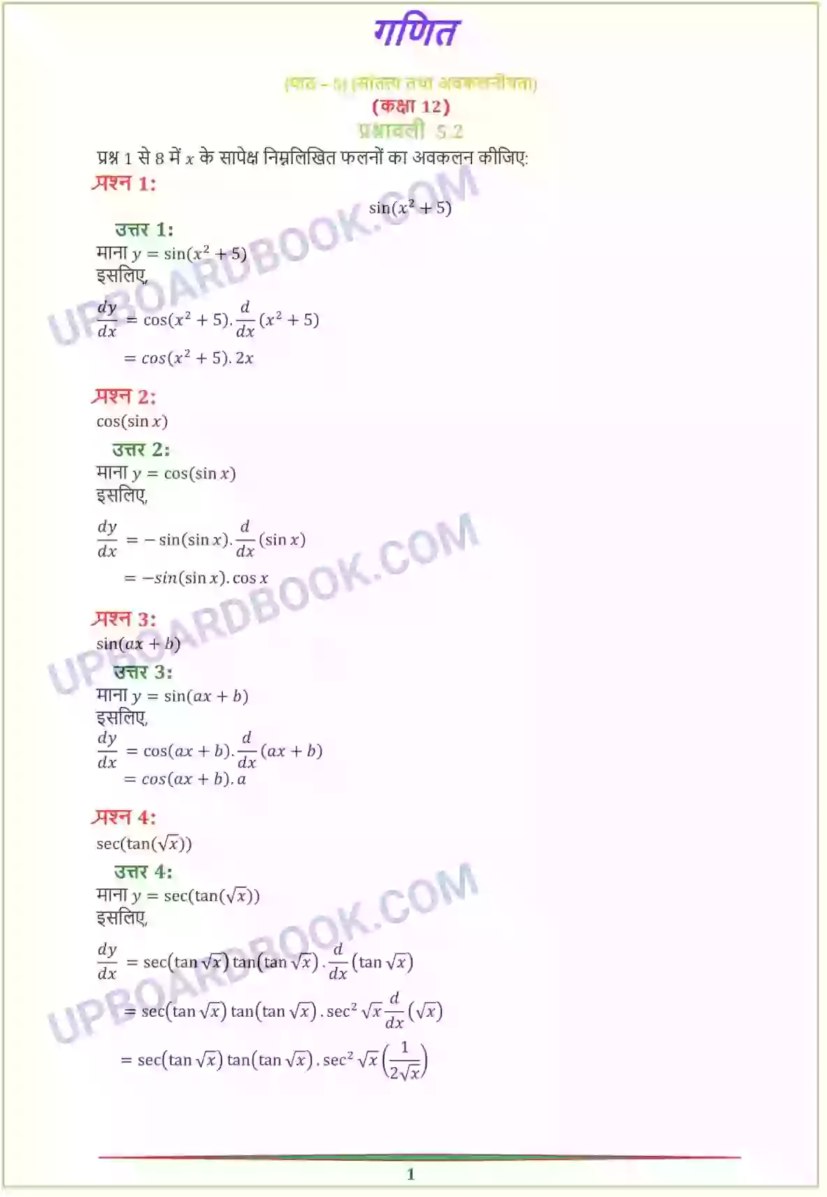 UP Board Solution Class 12 Maths 5. सांतत्य तथा अवकलनीयता Image 20