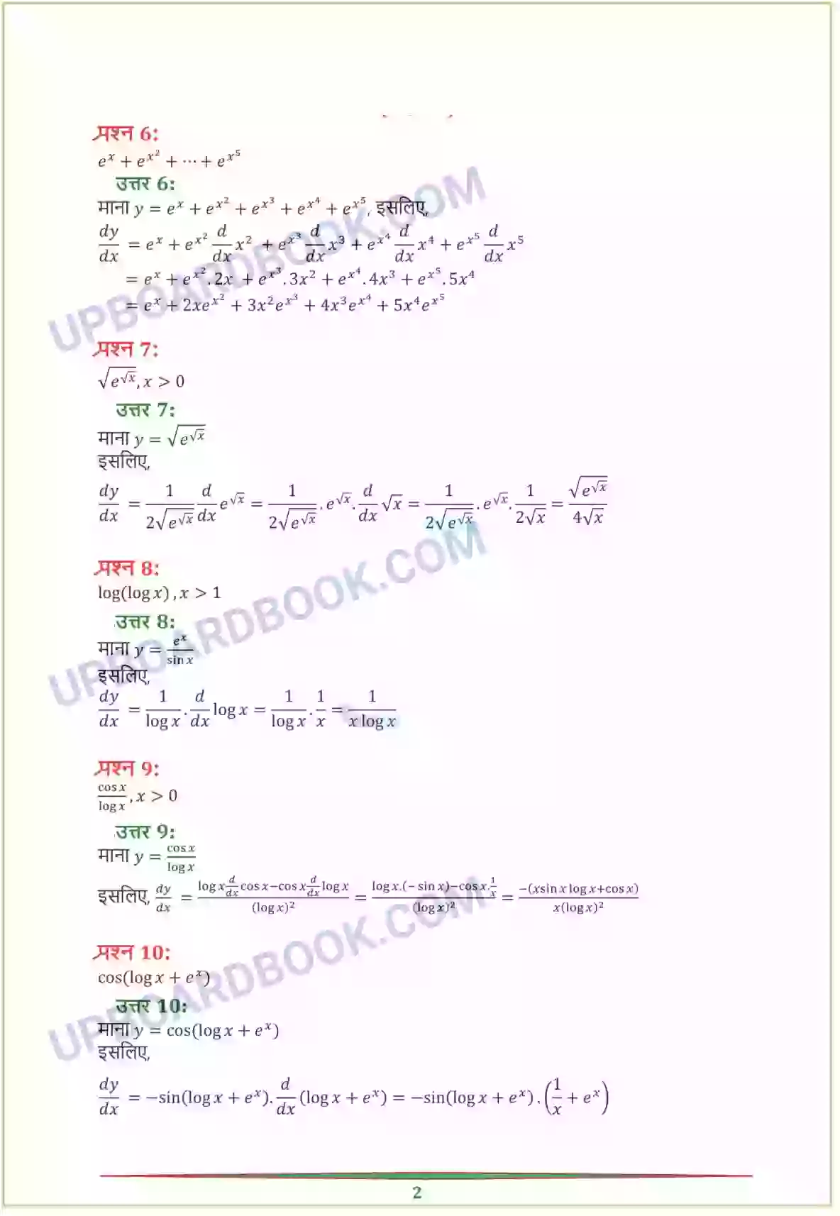 UP Board Solution Class 12 Maths 5. सांतत्य तथा अवकलनीयता Image 29