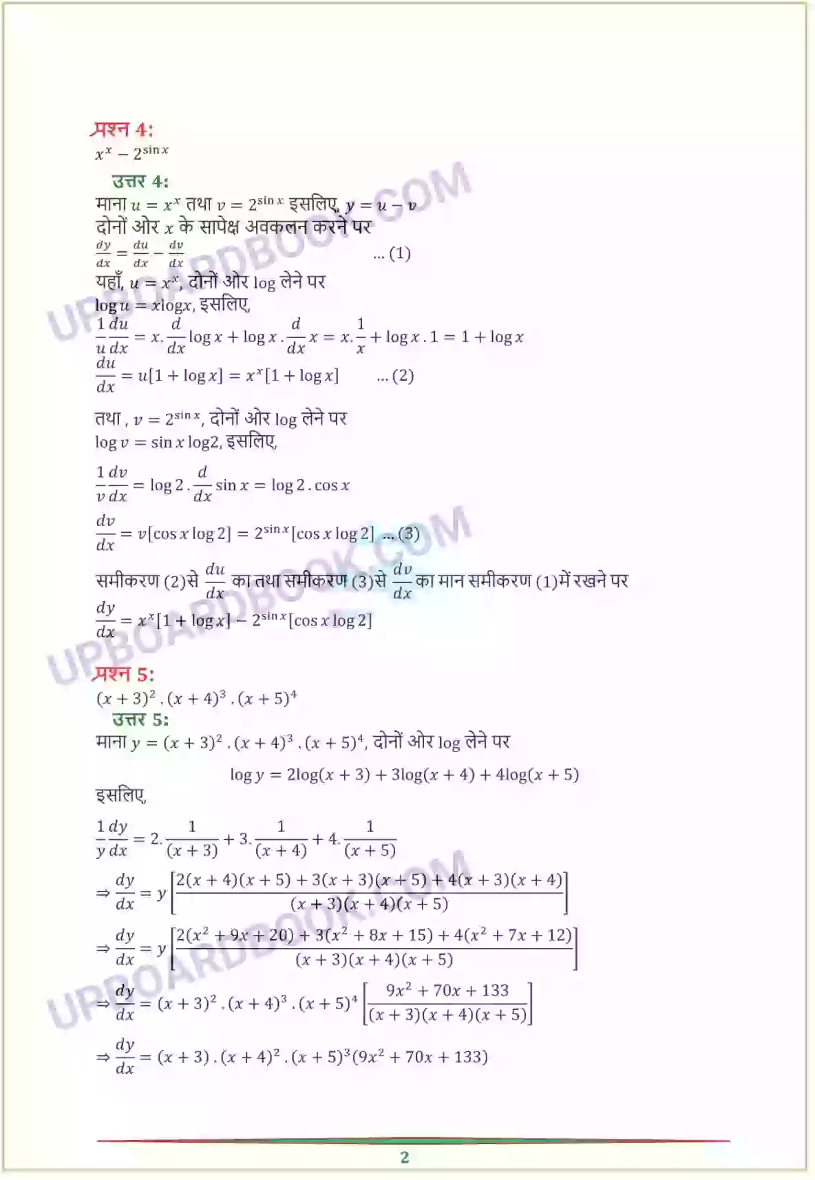 UP Board Solution Class 12 Maths 5. सांतत्य तथा अवकलनीयता Image 31