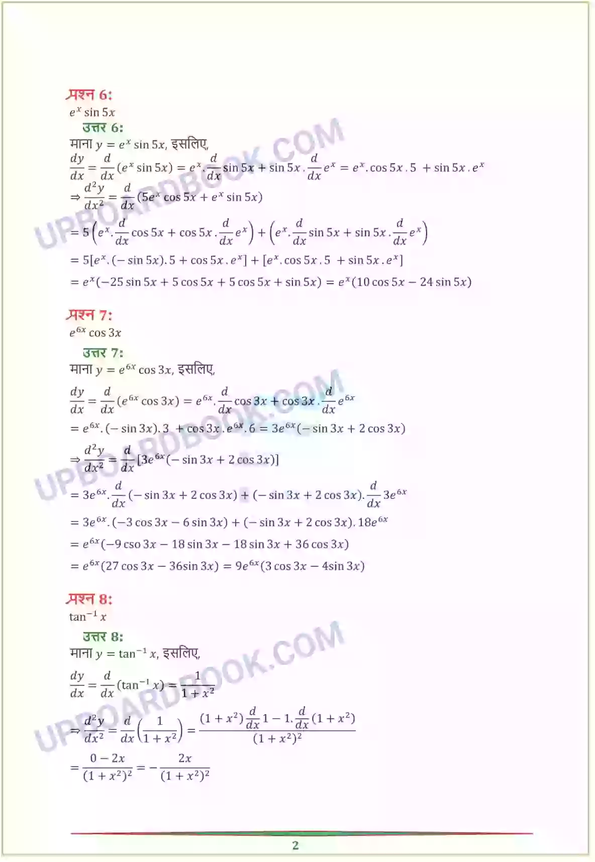 UP Board Solution Class 12 Maths 5. सांतत्य तथा अवकलनीयता Image 45