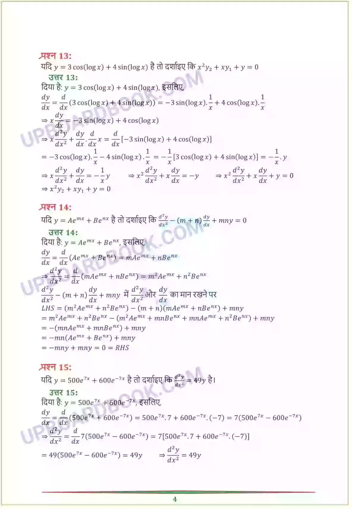 UP Board Solution Class 12 Maths 5. सांतत्य तथा अवकलनीयता Image 47