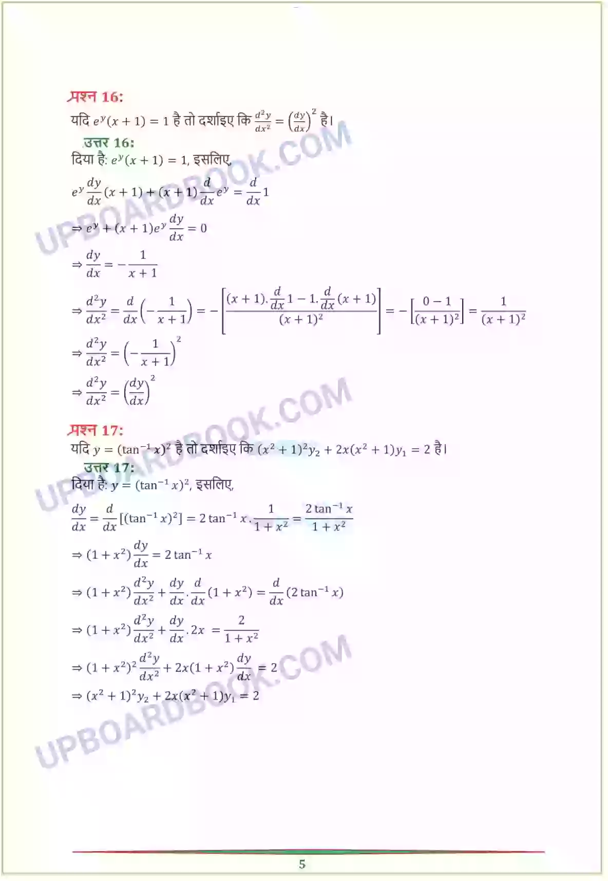 UP Board Solution Class 12 Maths 5. सांतत्य तथा अवकलनीयता Image 48