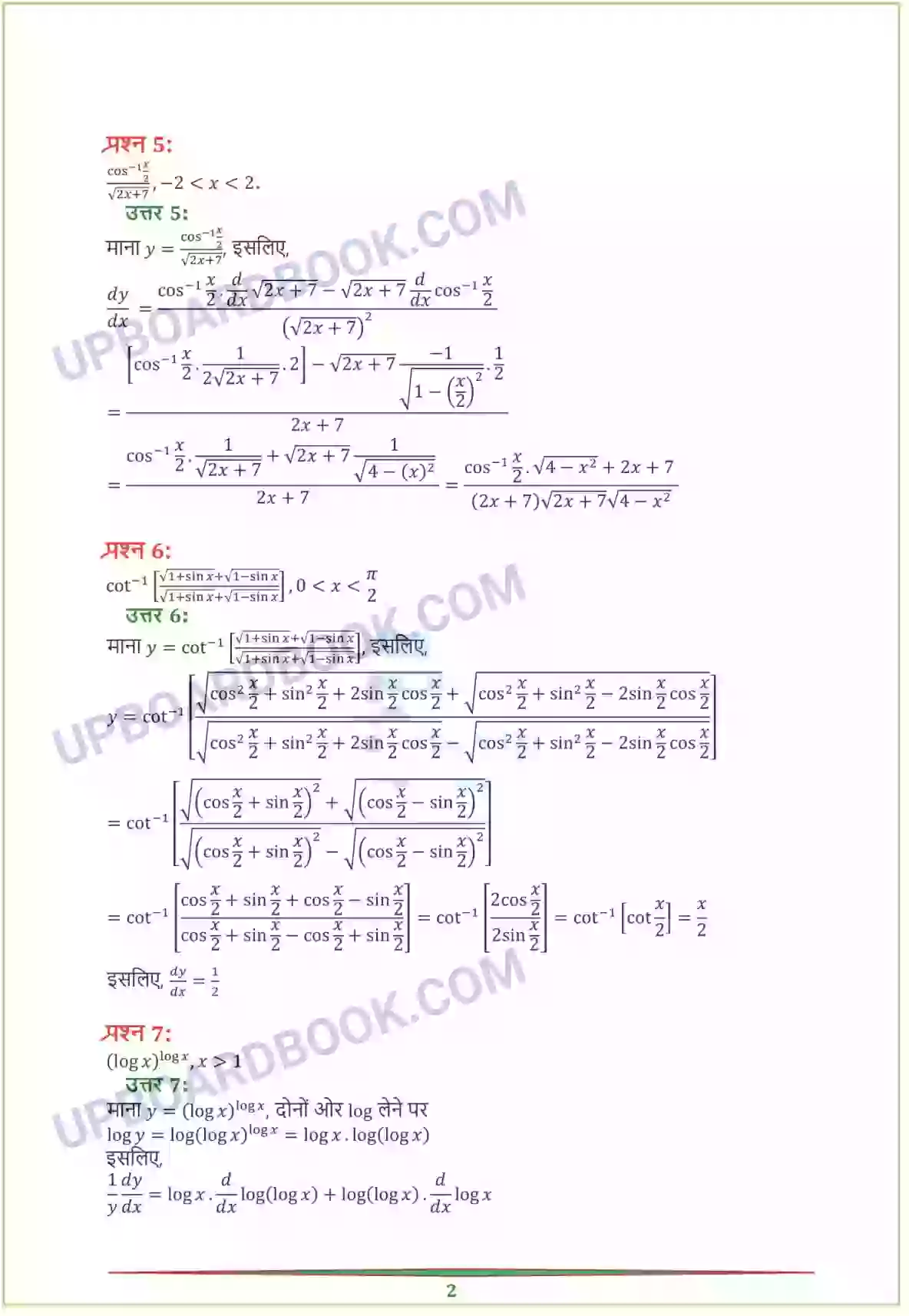 UP Board Solution Class 12 Maths 5. सांतत्य तथा अवकलनीयता Image 53