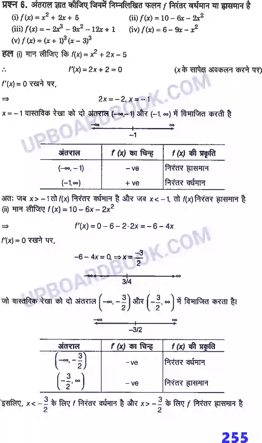 UP Board Solution Class 12 Maths 6. अवकलज के अनुप्रयोग Image 12