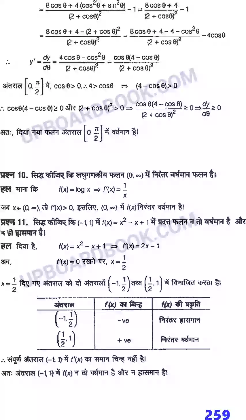 UP Board Solution Class 12 Maths 6. अवकलज के अनुप्रयोग Image 16