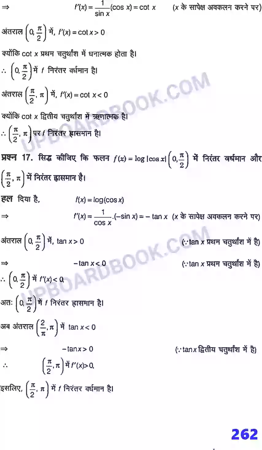 UP Board Solution Class 12 Maths 6. अवकलज के अनुप्रयोग Image 19