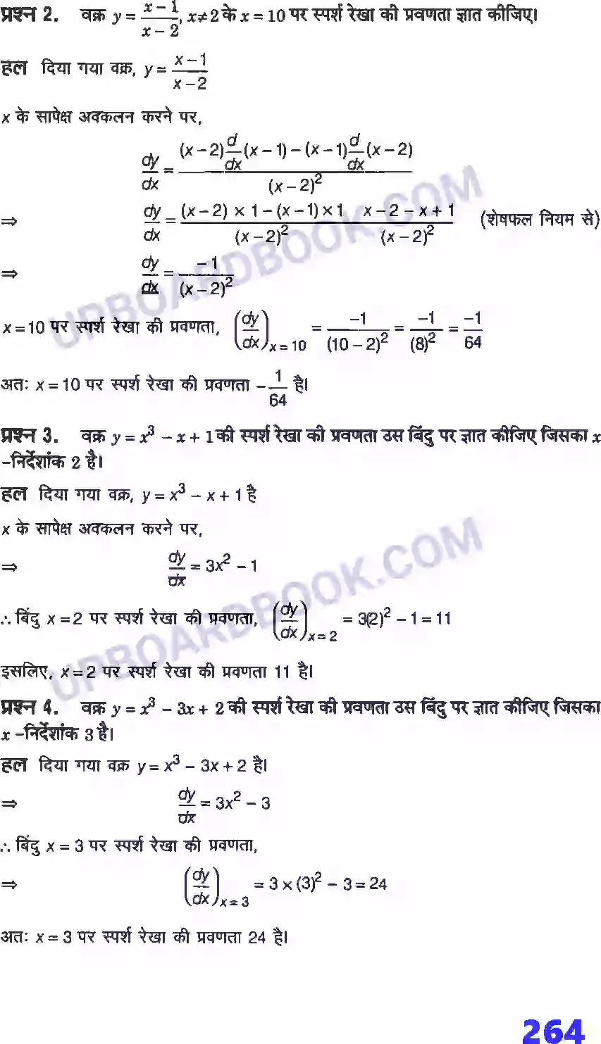 UP Board Solution Class 12 Maths 6. अवकलज के अनुप्रयोग Image 21