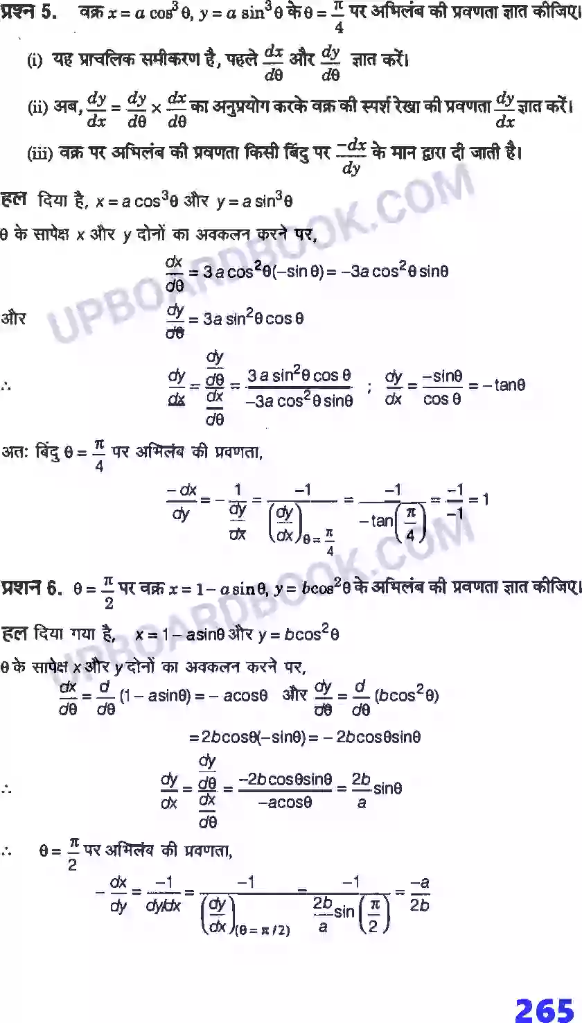 UP Board Solution Class 12 Maths 6. अवकलज के अनुप्रयोग Image 22