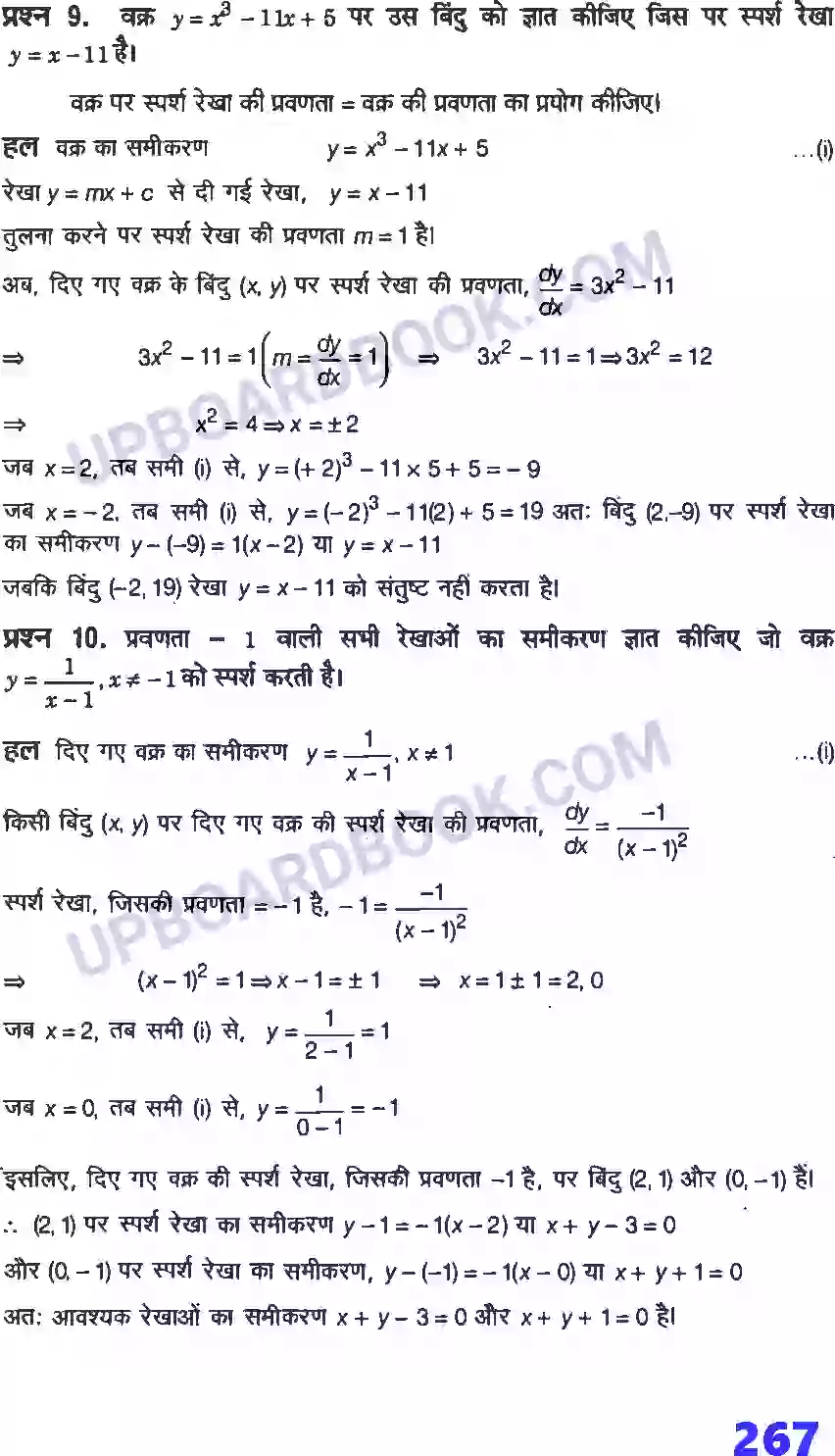 UP Board Solution Class 12 Maths 6. अवकलज के अनुप्रयोग Image 24